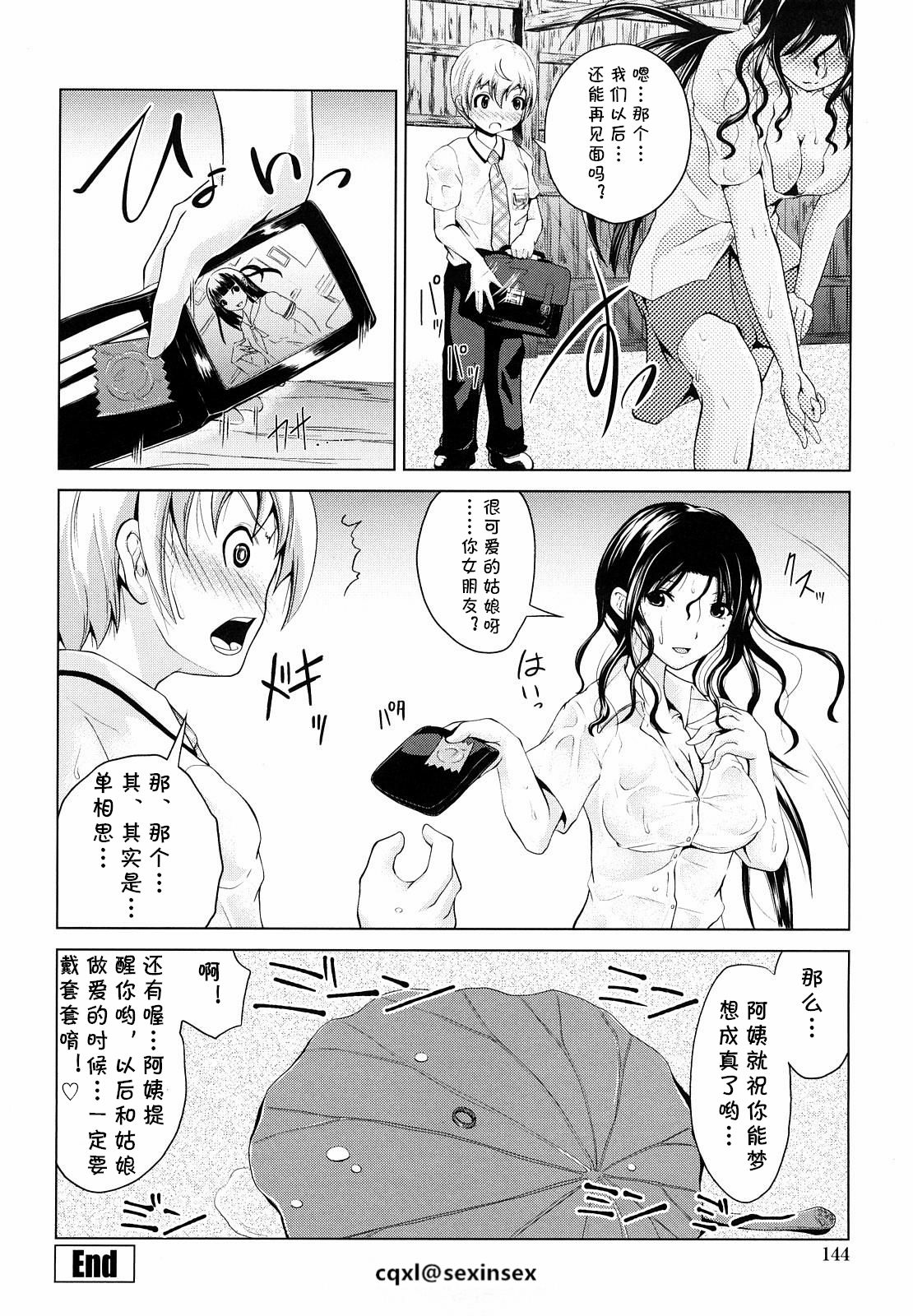 [備前泥舟] ユウダチ (理系彼女) [中国翻訳]