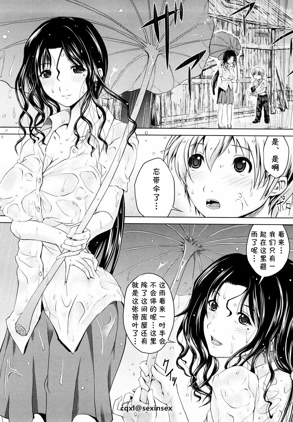 [備前泥舟] ユウダチ (理系彼女) [中国翻訳]