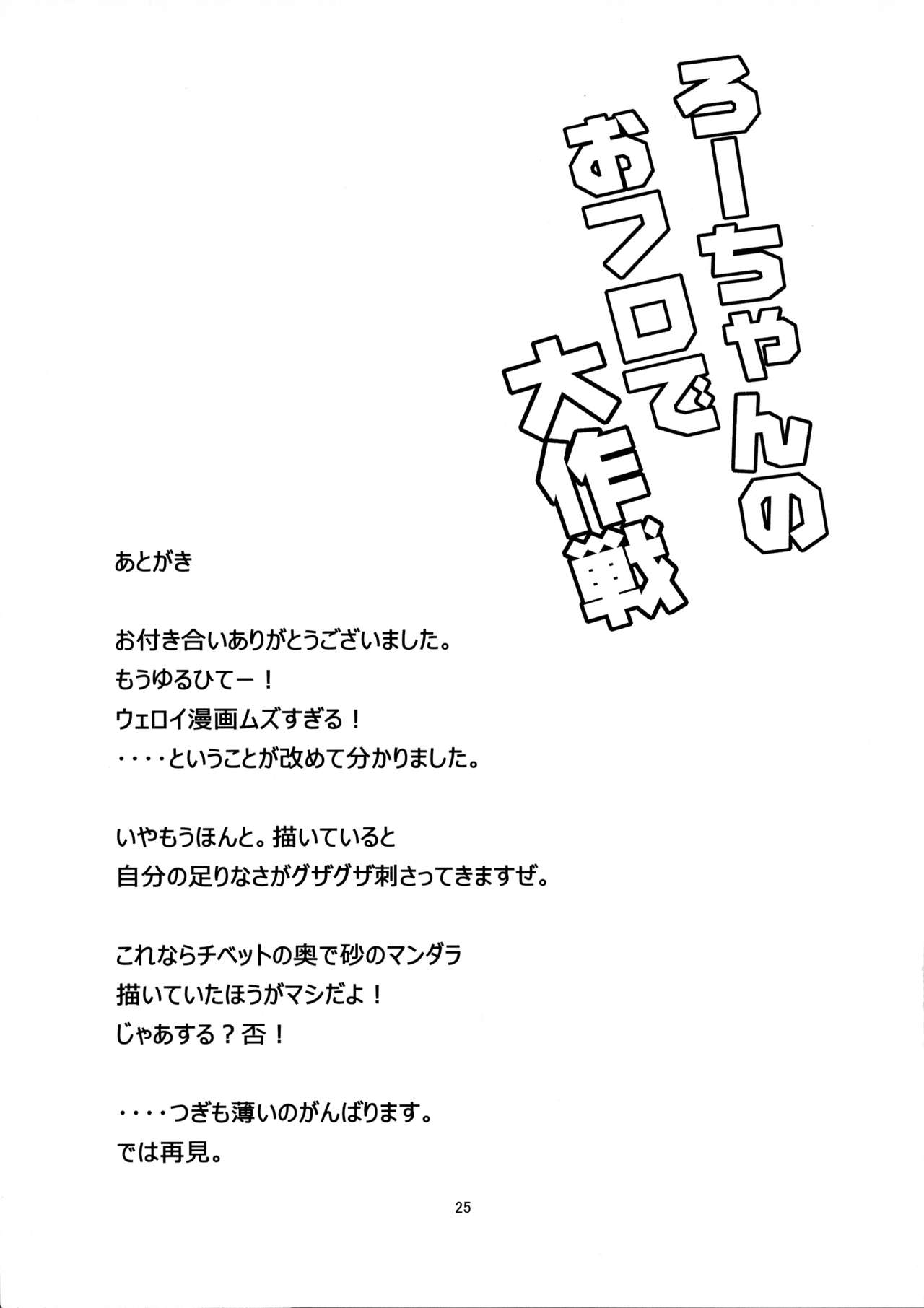 [黒猫館モンプチ (ヤミザワ)] ろーちゃんのおフロで大作戦 (艦隊これくしょん -艦これ-) [2019年1月14日]