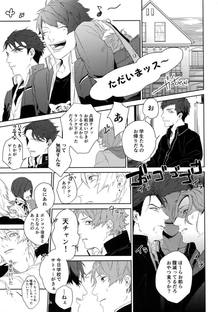 アナタダケオミツメル