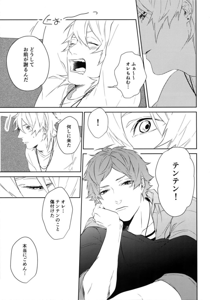 アナタダケオミツメル