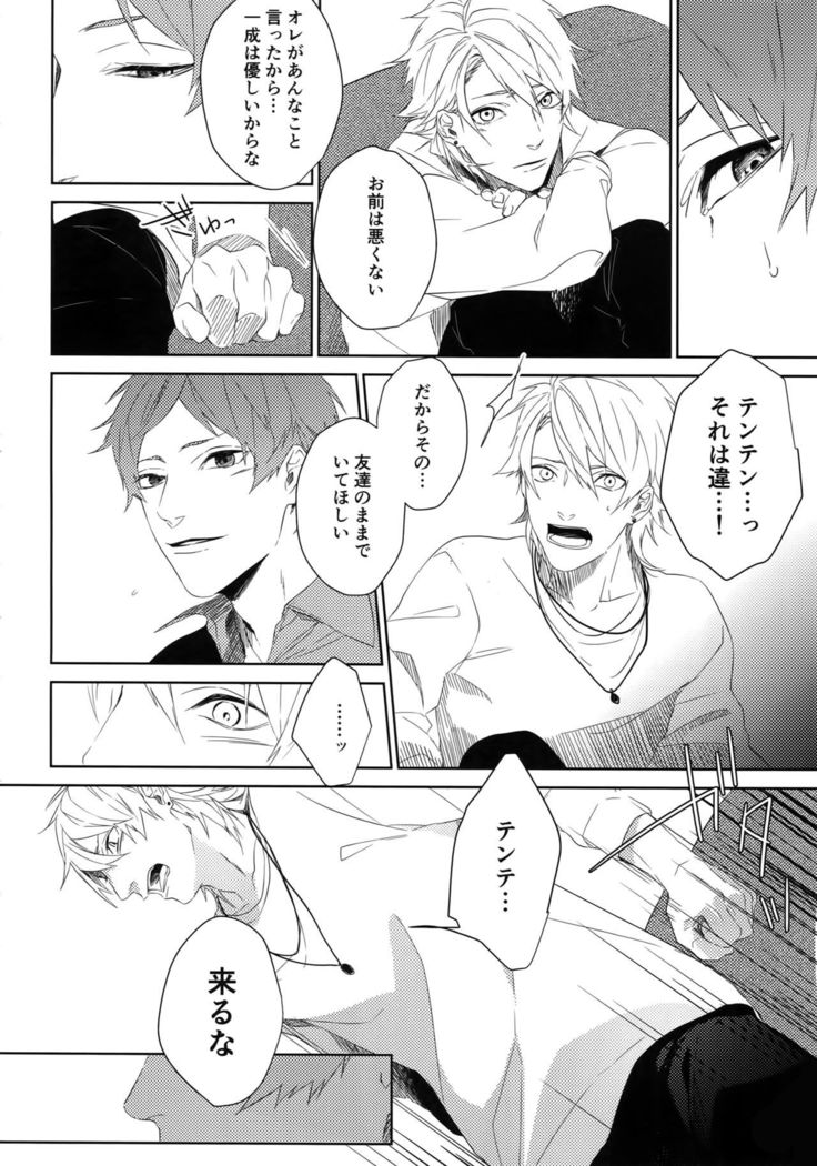 アナタダケオミツメル
