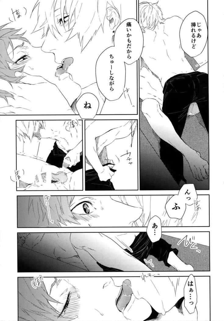 アナタダケオミツメル