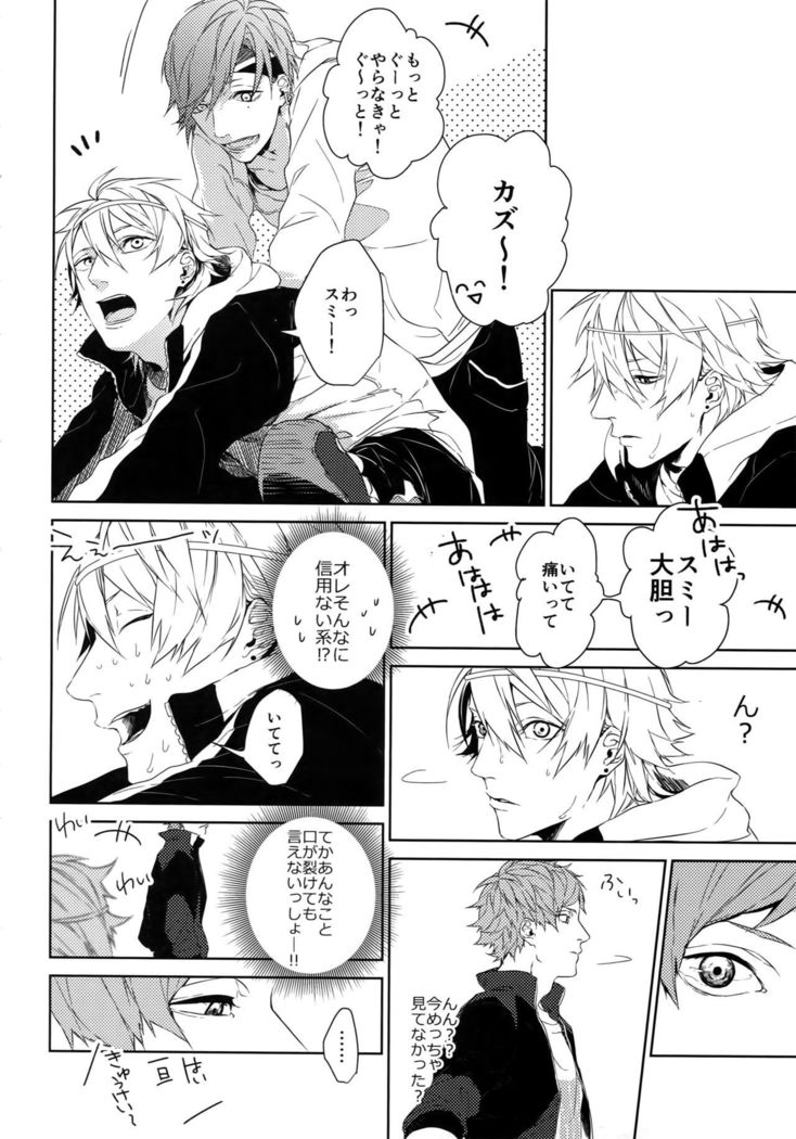 アナタダケオミツメル