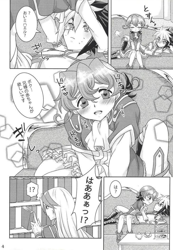 ニーサマ！つくりしましょう！