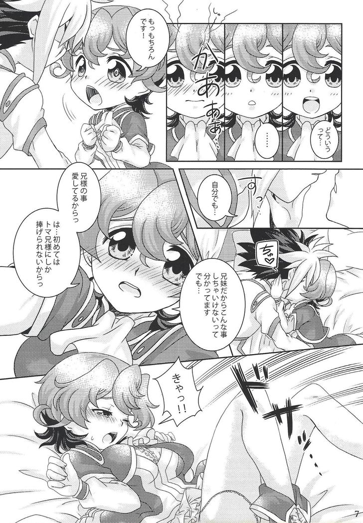 ニーサマ！つくりしましょう！