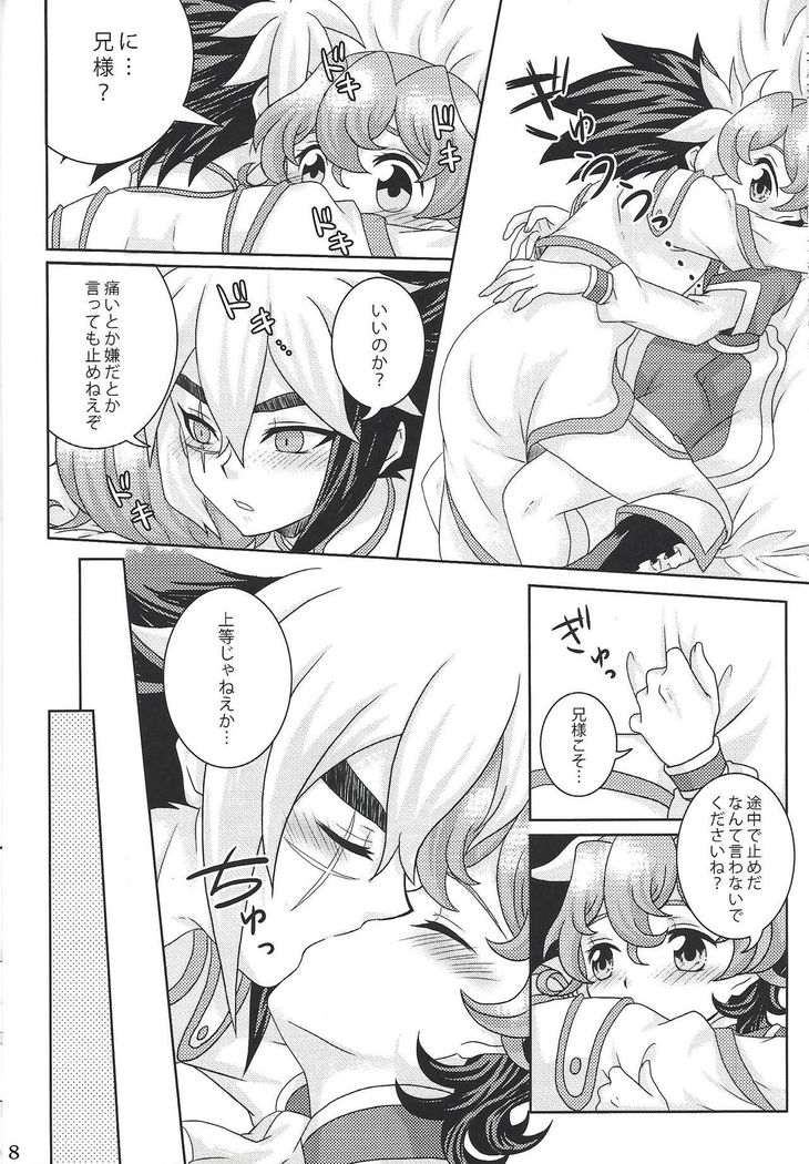 ニーサマ！つくりしましょう！