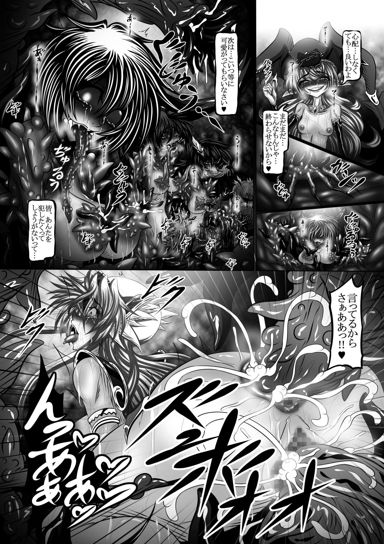 [八至屋 (八月一日冬至)] Dragon'sFallIV-死姫と蛇姫- (聖剣伝説3) [DL版]