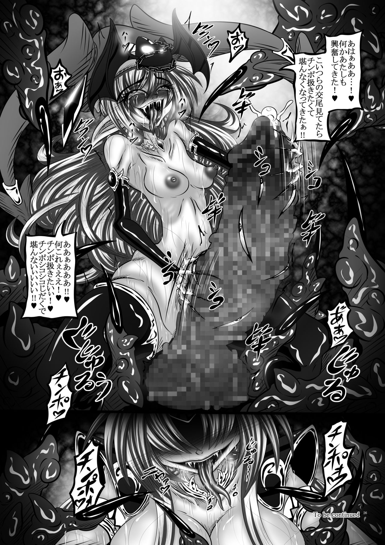 [八至屋 (八月一日冬至)] Dragon'sFallIV-死姫と蛇姫- (聖剣伝説3) [DL版]