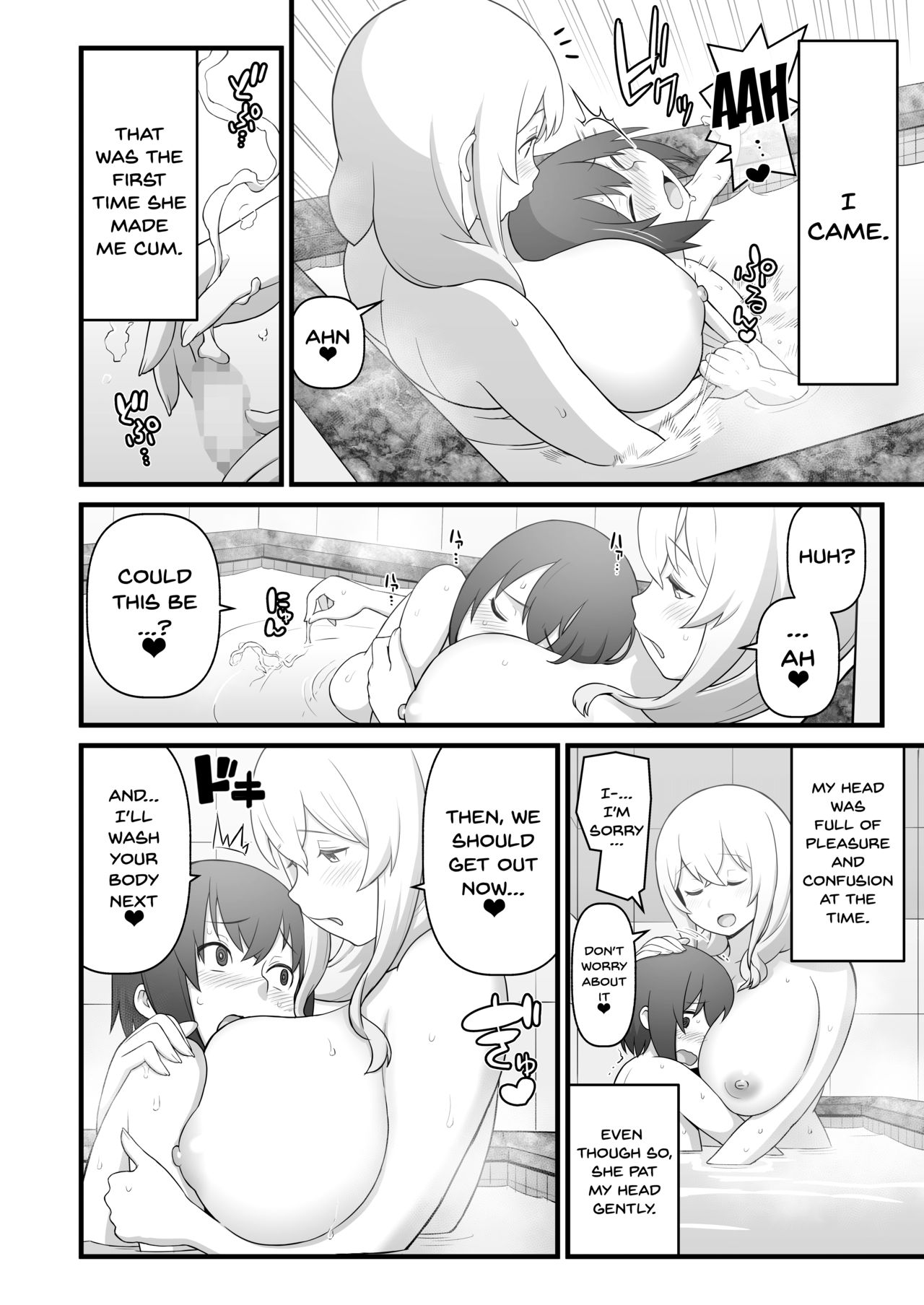 [核座頭市 (核座頭)] あっくんの日記帳 + C95おまけ本 (すのはら荘の管理人さん) [英訳] [DL版]