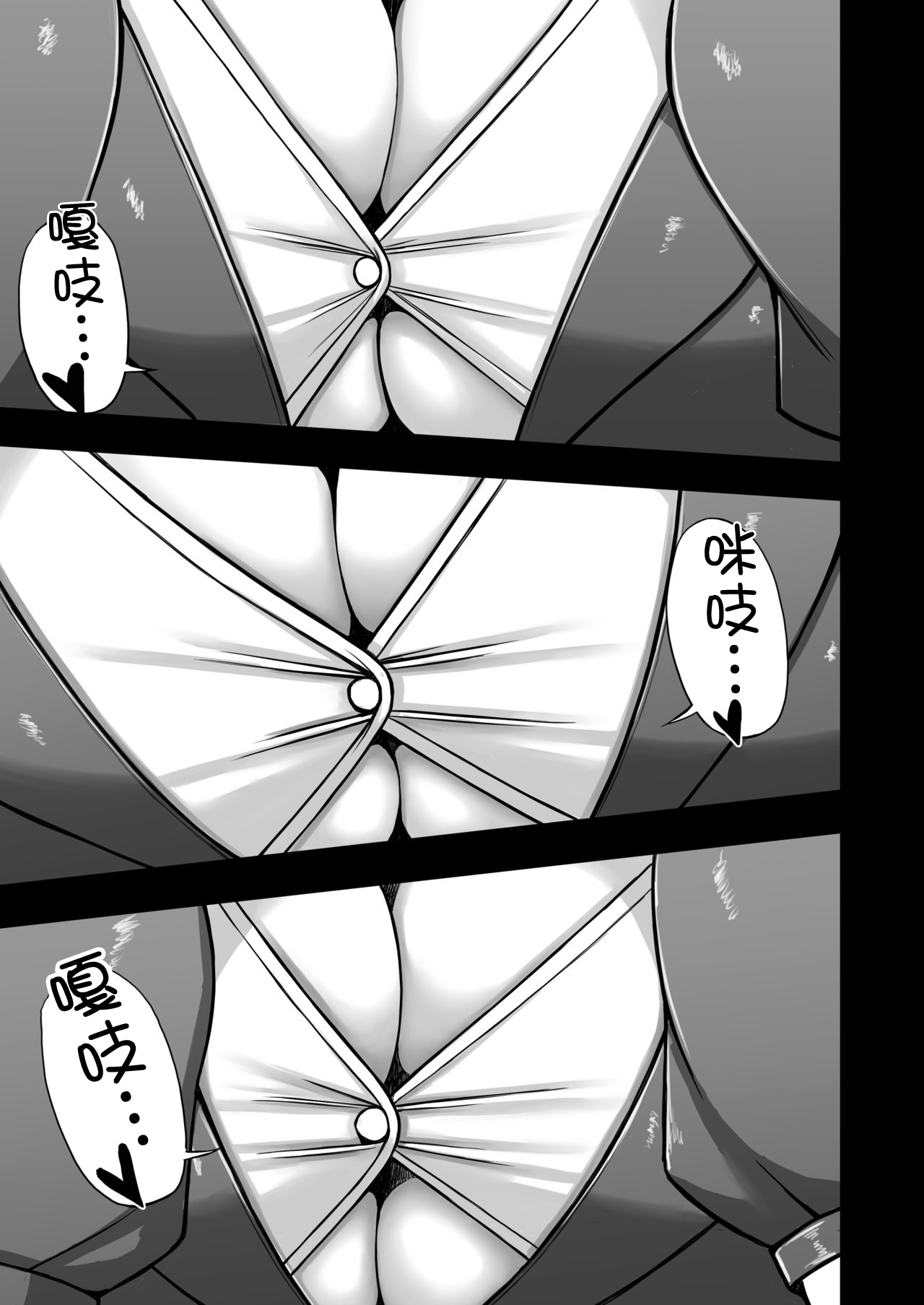 [喘葉の森 (饗庭淵)] エロ乳女子校生に死ぬほど搾り取られる [中国翻訳] [DL版]