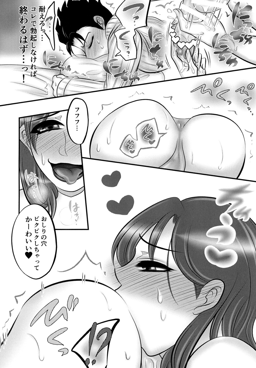 (ふたけっと13) [ねぎとたけのこ (本田ねぎ)] なんてロマンチックなの♡ (ジョジョの奇妙な冒険)