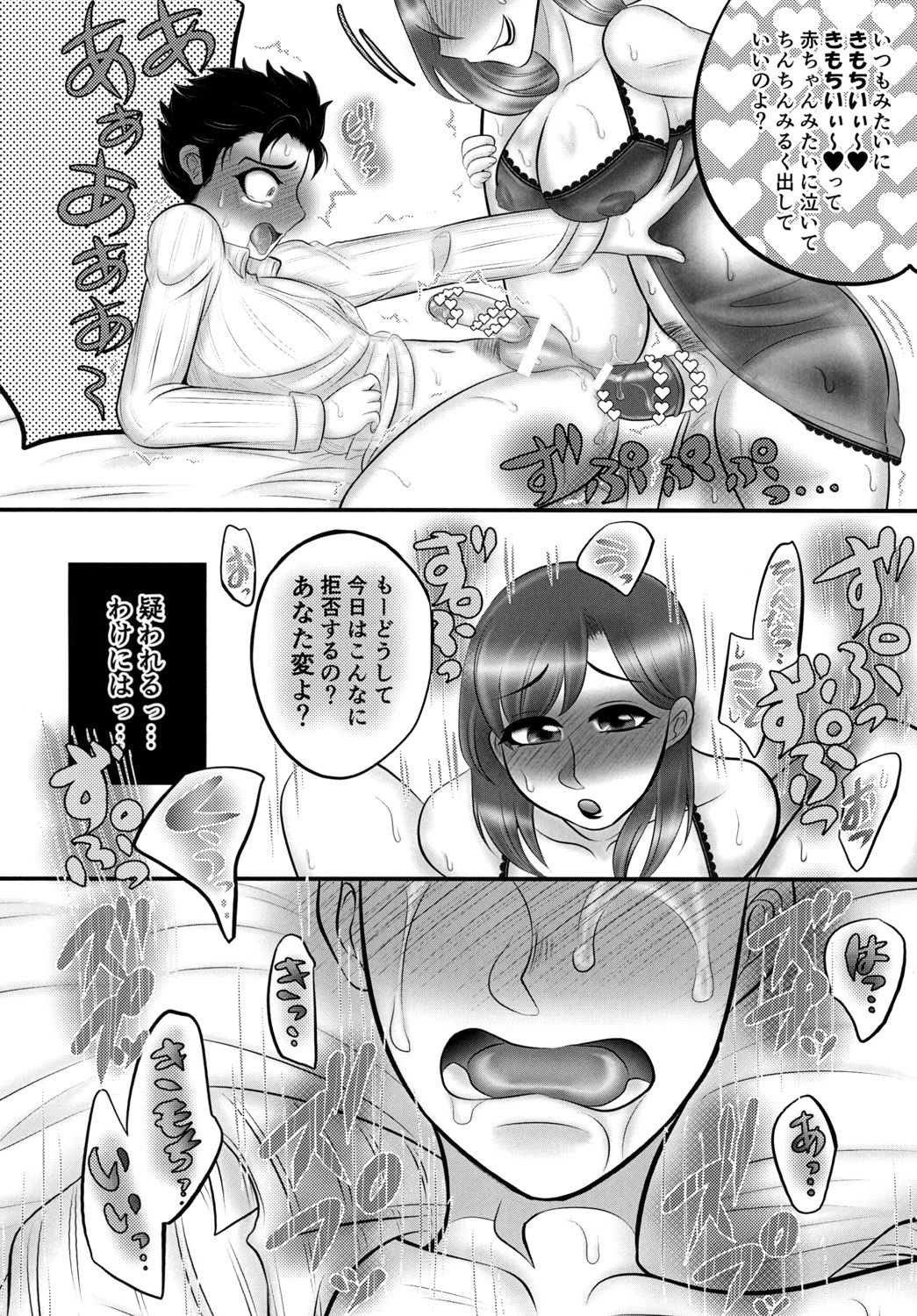 (ふたけっと13) [ねぎとたけのこ (本田ねぎ)] なんてロマンチックなの♡ (ジョジョの奇妙な冒険)