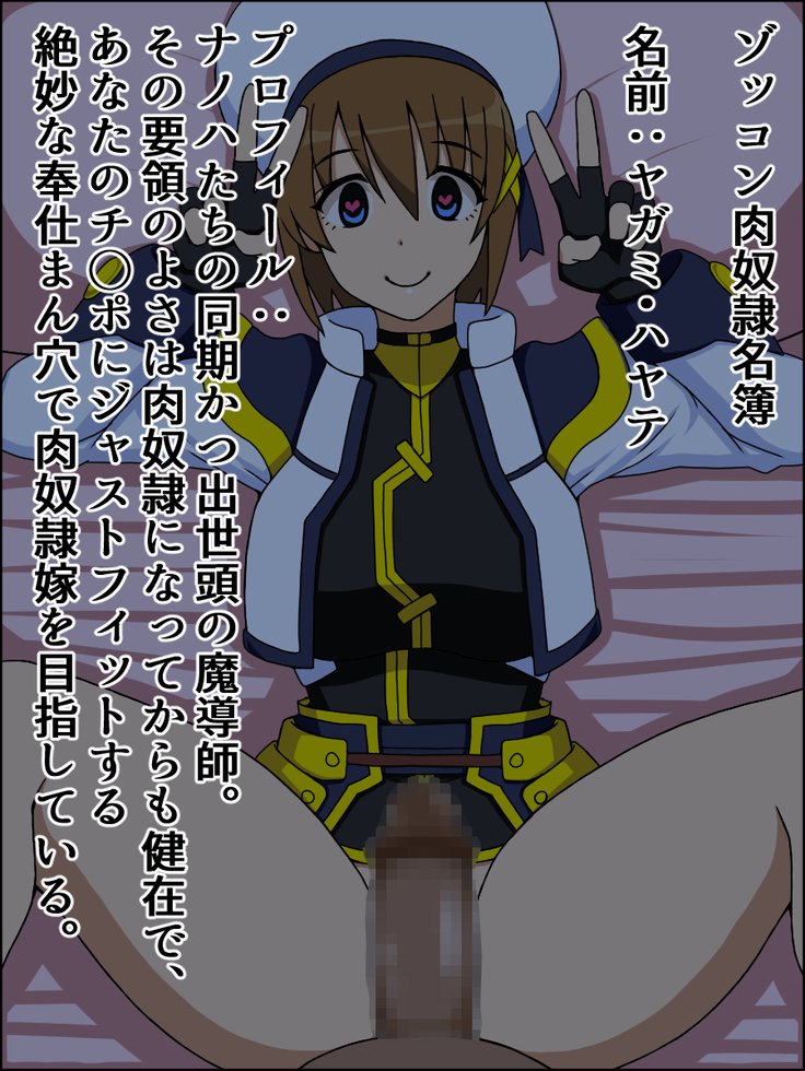 それらの女の子が私の完全な性奴隷だったら〜Lyr * cal Nanosluts