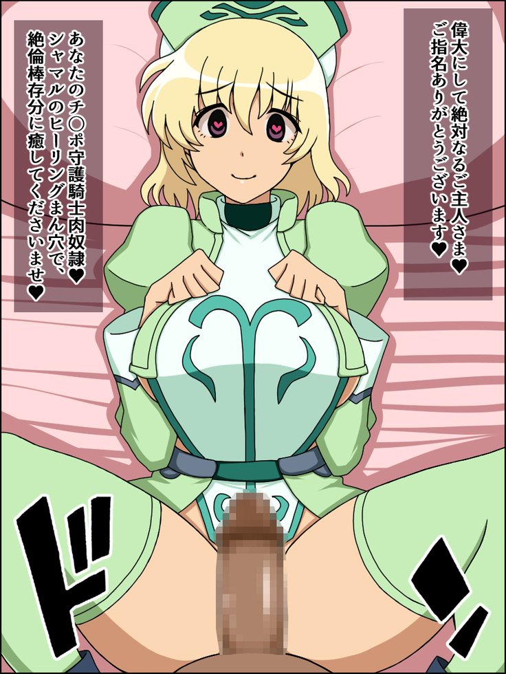それらの女の子が私の完全な性奴隷だったら〜Lyr * cal Nanosluts