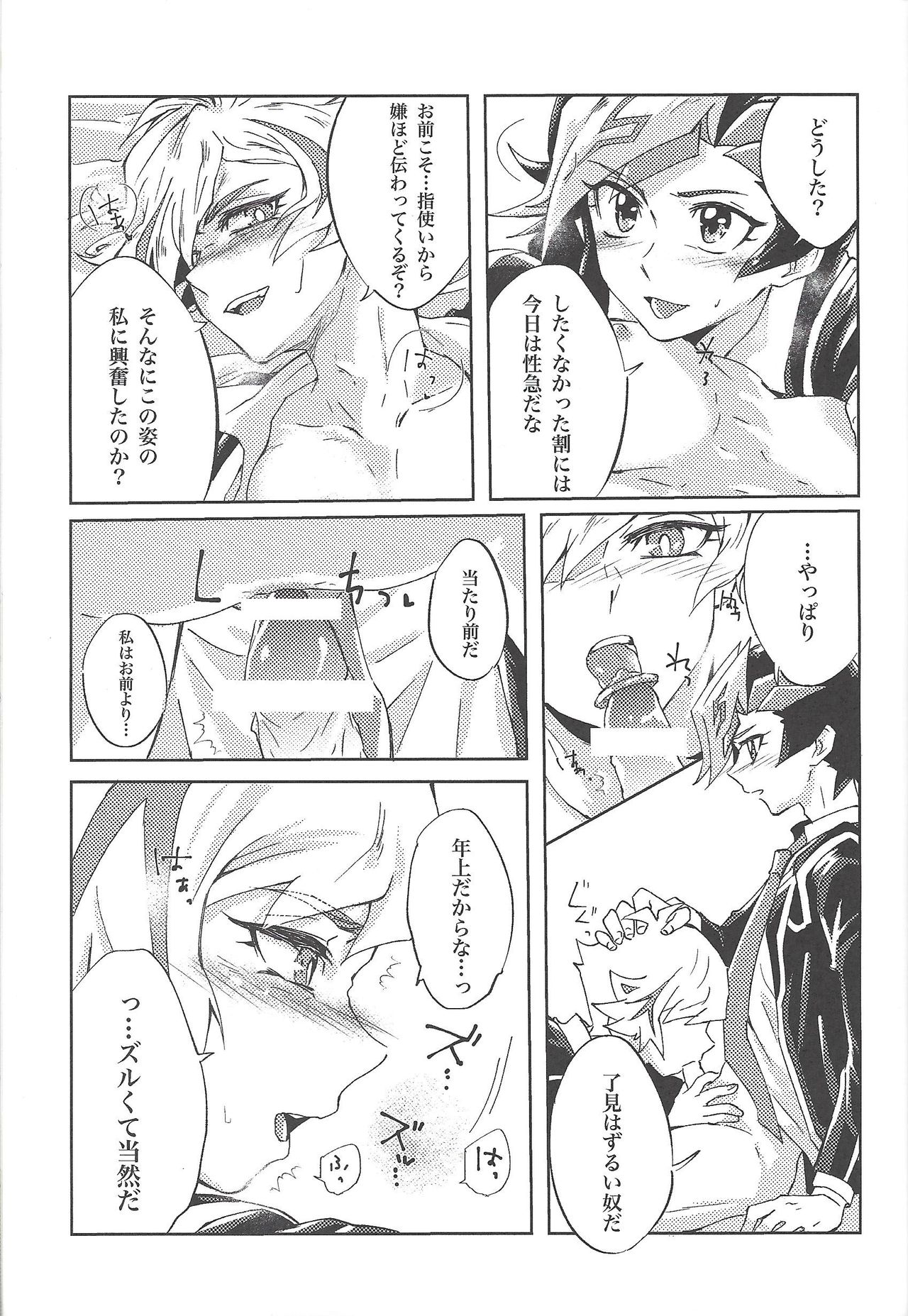 (千年☆バトル フェイズ22) [Ham string (しろゐじゃむ)] 了見はずるい (遊☆戯☆王VRAINS)