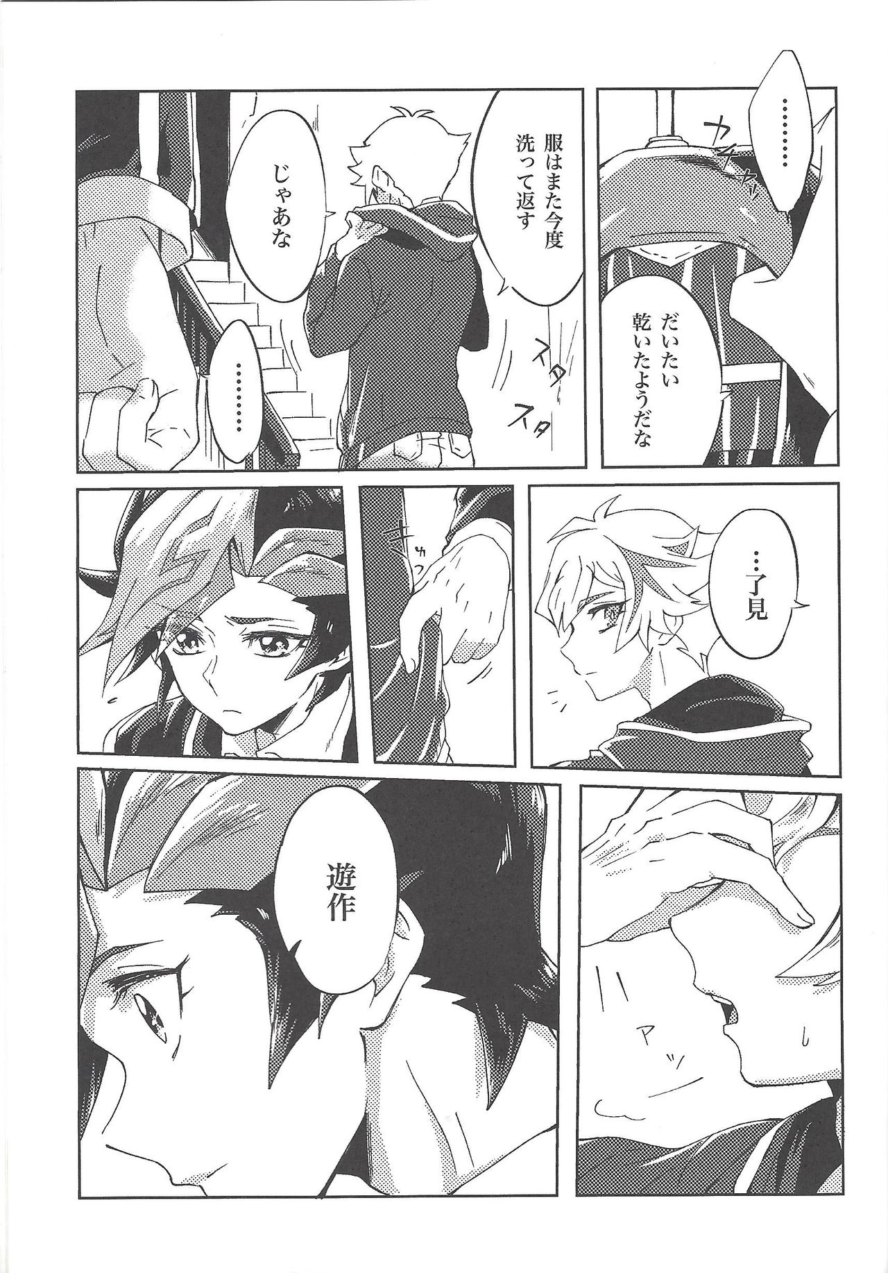 (千年☆バトル フェイズ22) [Ham string (しろゐじゃむ)] 了見はずるい (遊☆戯☆王VRAINS)