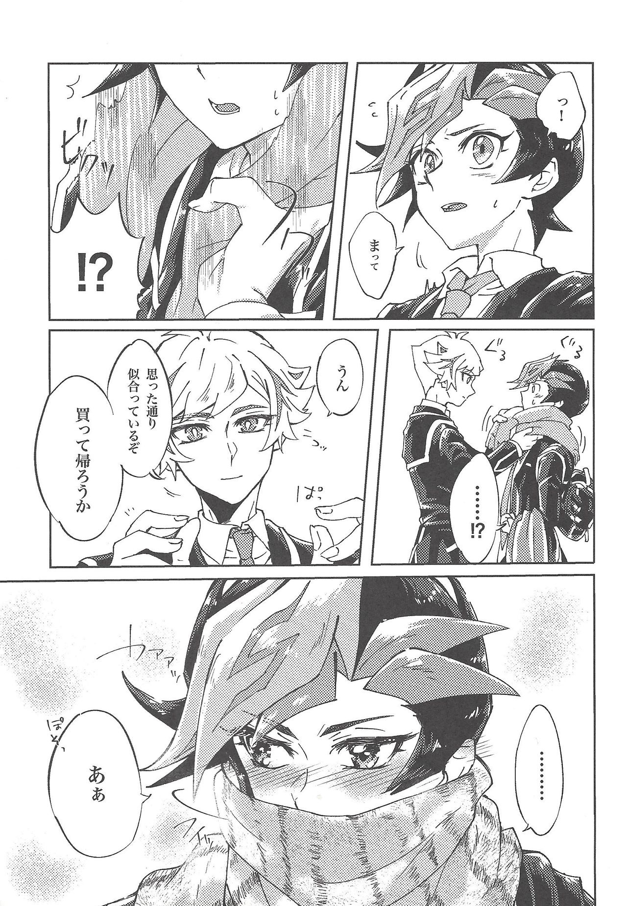 (千年☆バトル フェイズ22) [Ham string (しろゐじゃむ)] 了見はずるい (遊☆戯☆王VRAINS)