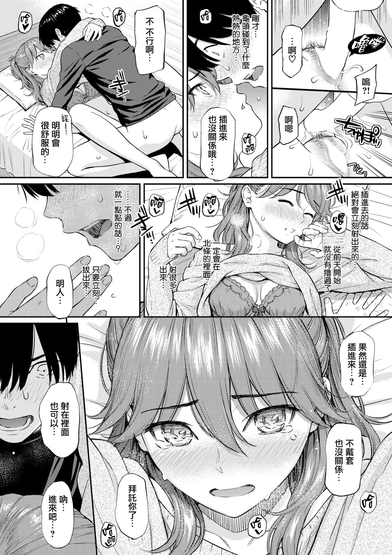 [ホムンクルス] サクラサク (COMIC快楽天 2019年4月号) [中国翻訳] [DL版]
