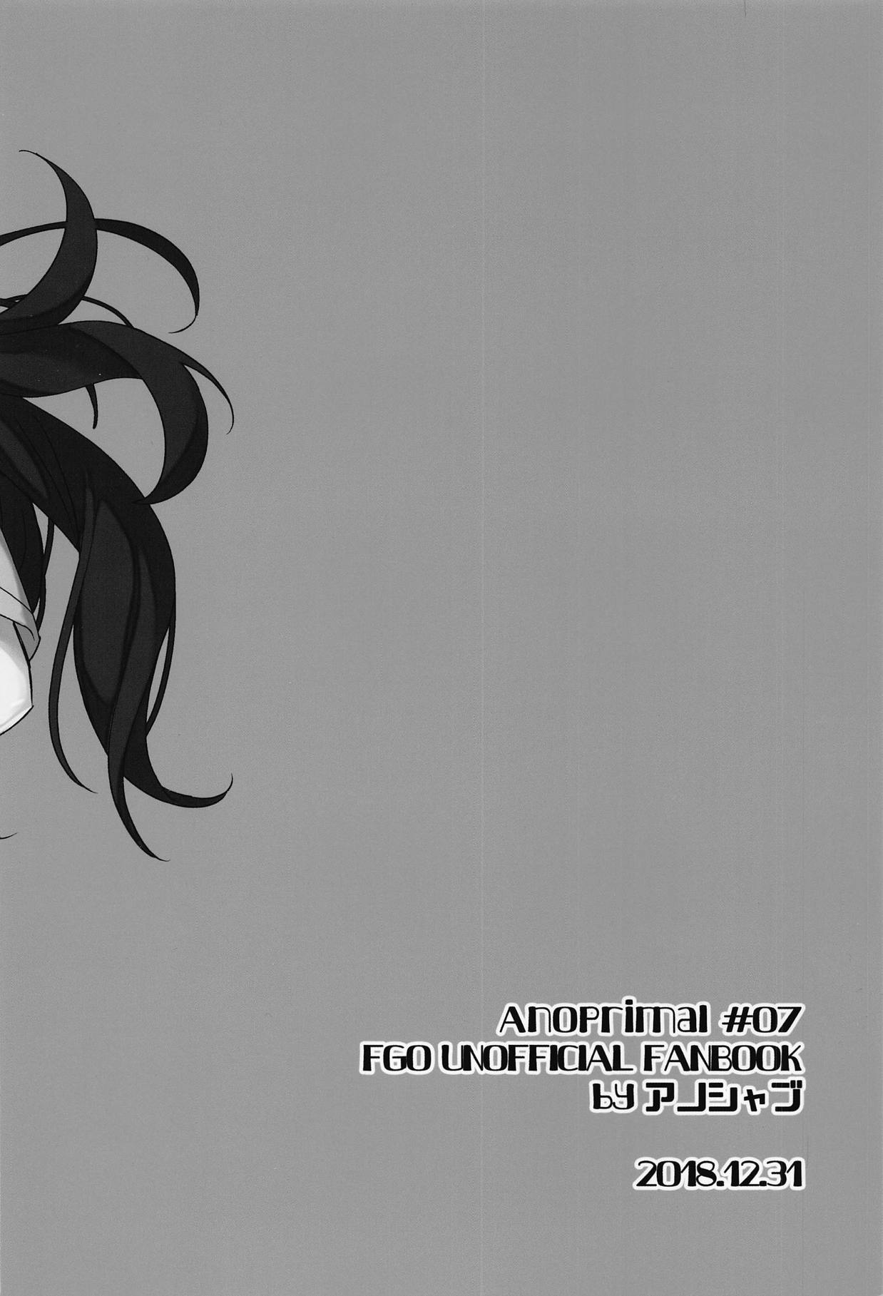 (C95) [アノプライマル (アノシャブ)] ダ・ヴィンチちゃんのオイルマッサージ店へようこそ♥ (Fate/Grand Order) [中国翻訳]