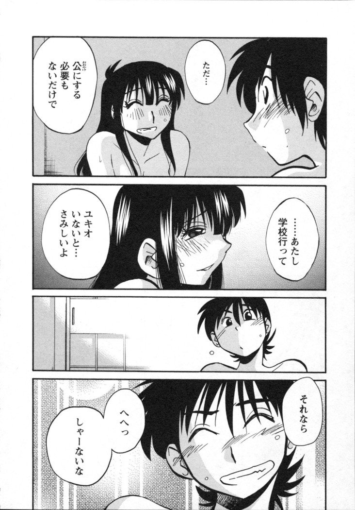 三日月が卓ってる第5巻