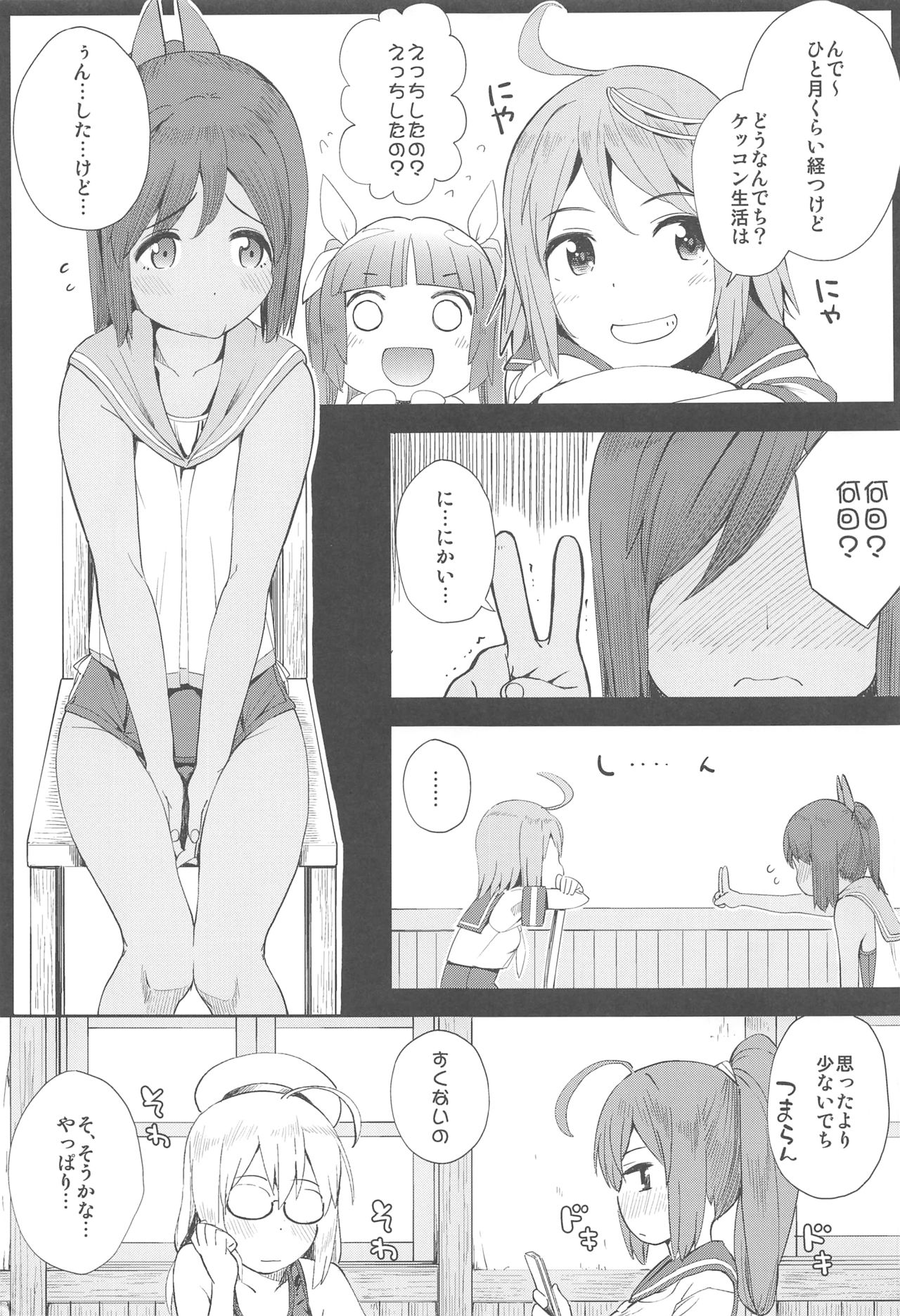 (サンクリ2015 Summer) [もみぢまんじゅう (しでん)] 401 -marriage- (艦隊これくしょん -艦これ-)