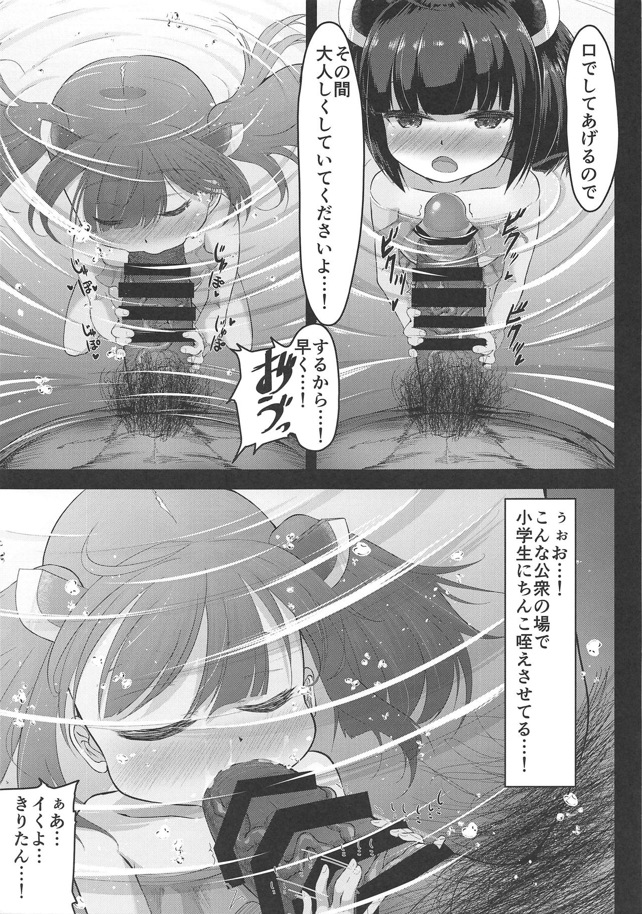 (C95) [れたす屋 (れたすー)] きりたん秘密の妊娠生活 (VOICEROID)