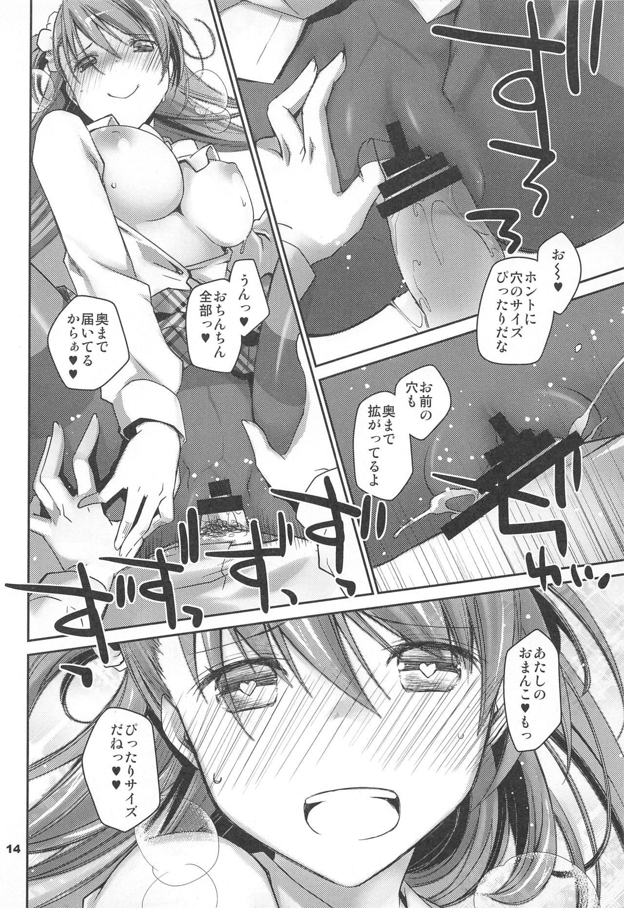 (こみトレ27) [ぽんこつわーくす] 黒ストせっくす好きだよね?