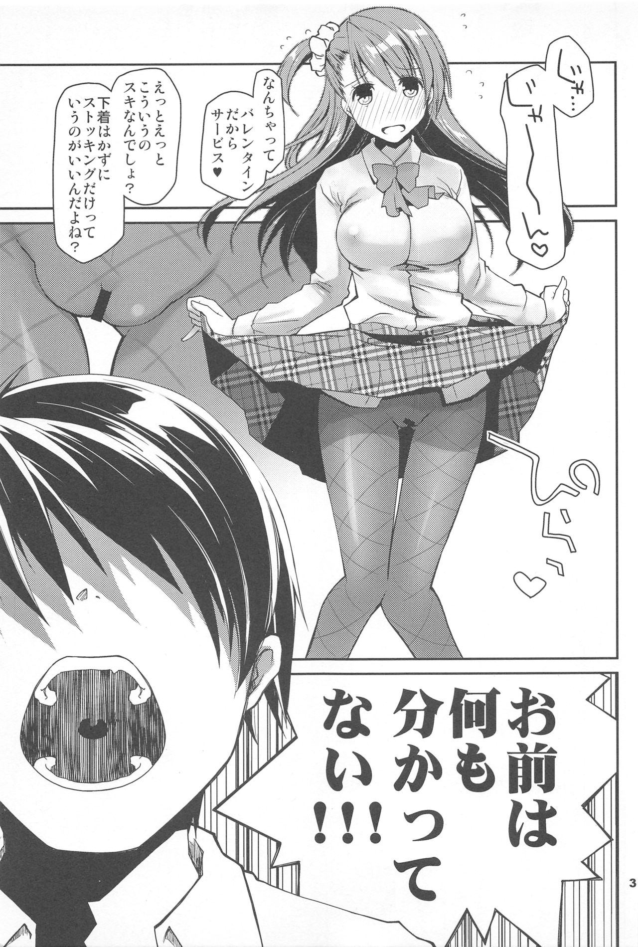 (こみトレ27) [ぽんこつわーくす] 黒ストせっくす好きだよね?