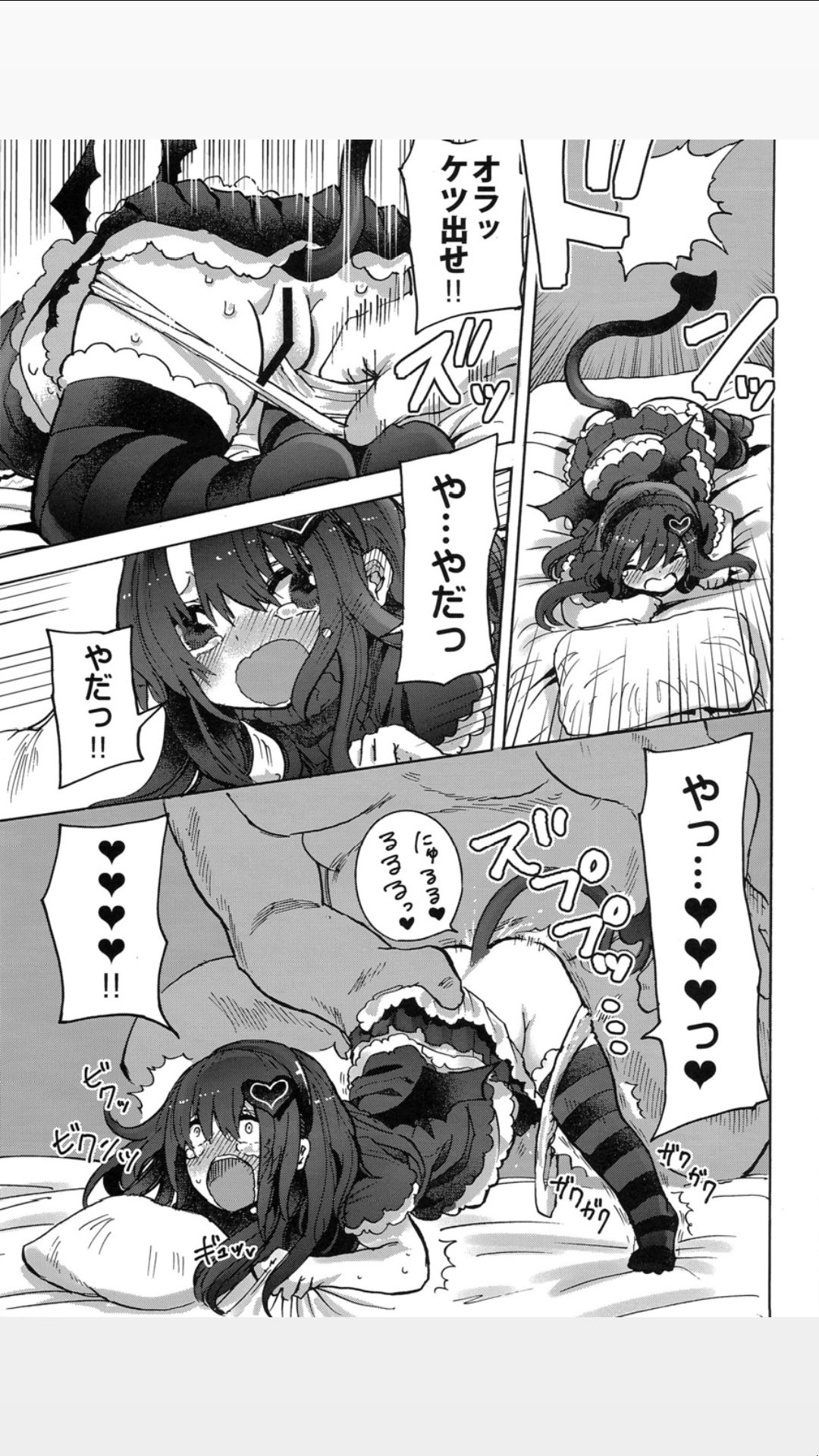 (C89) [サークル「高畠エナガ」 (高畠エナガ)] ロリサキュバスをオナホ代わりにする本