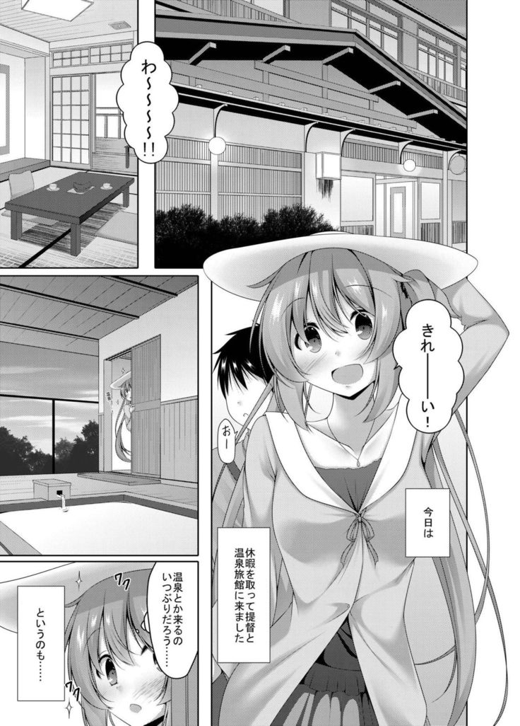 村雨から温泉旅館