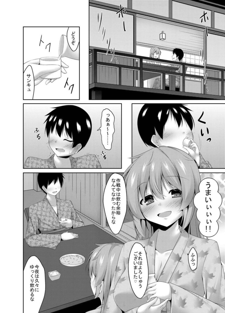 村雨から温泉旅館