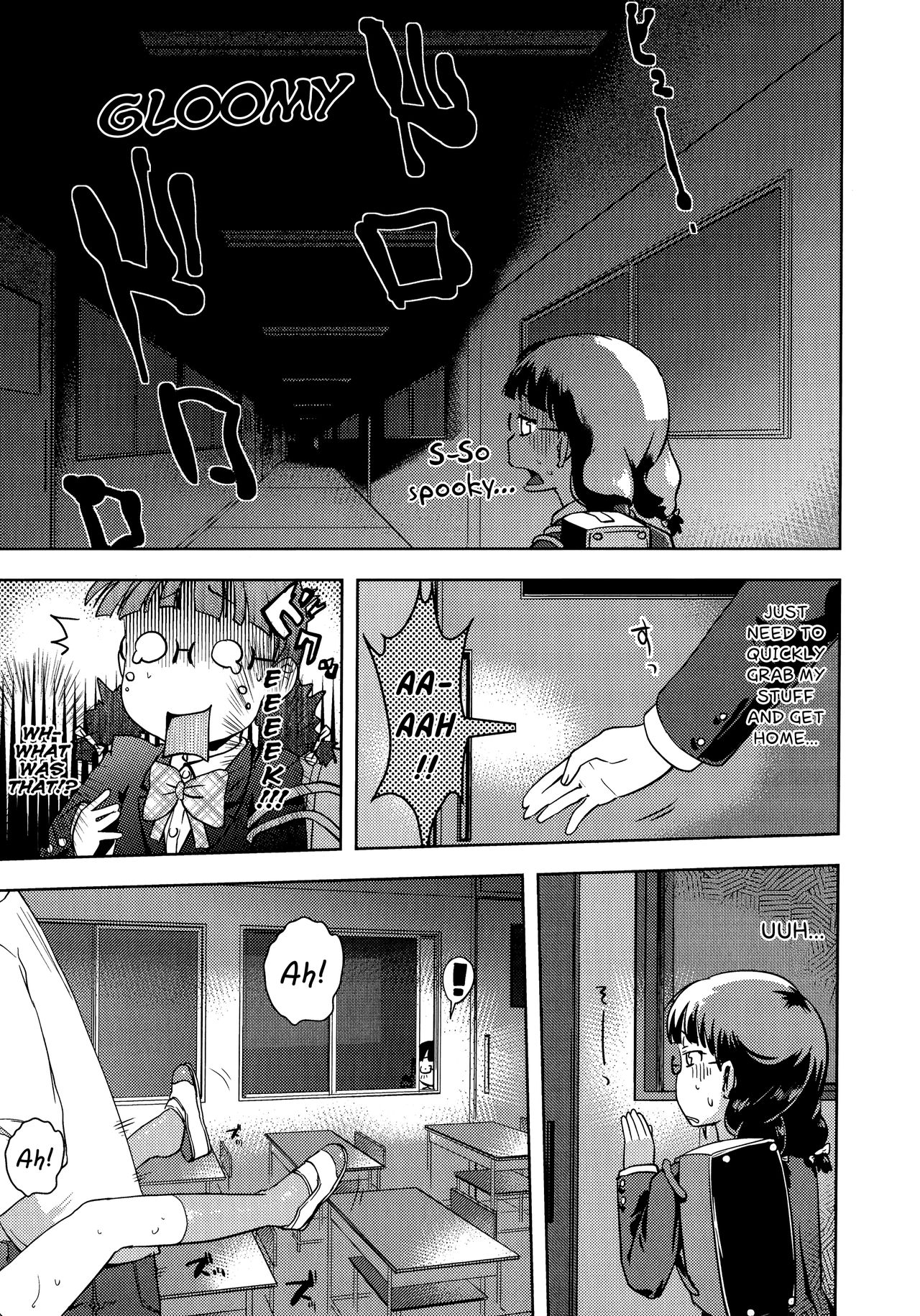 [yam] 中学生になったら (ぷちハメ!!) [英訳]