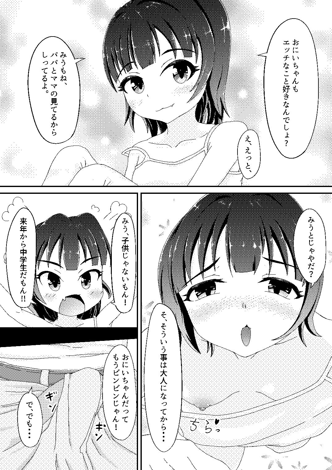 [クリームパイ侯爵] オリジナル漫画