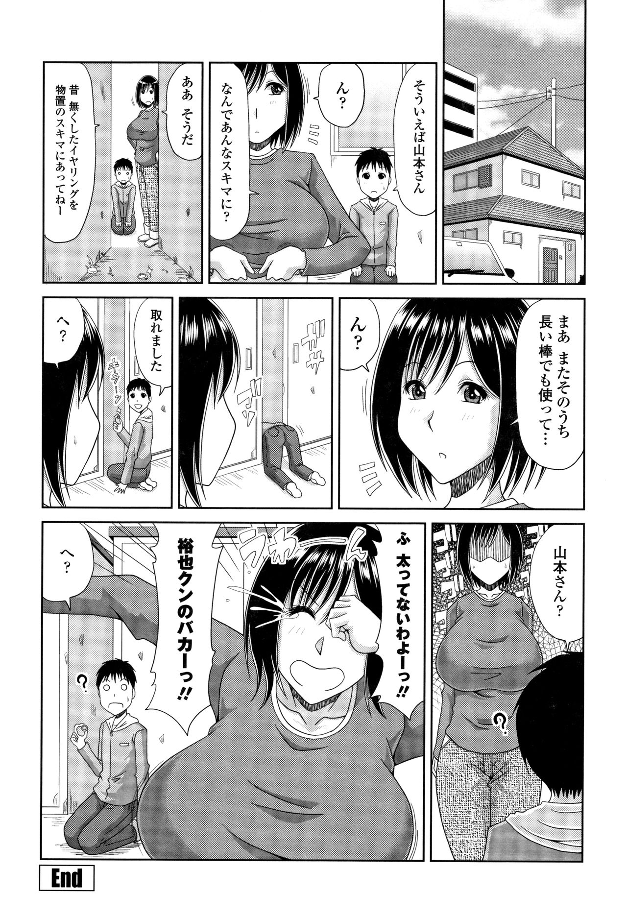 [甲斐ひろゆき] はんなり大人教育