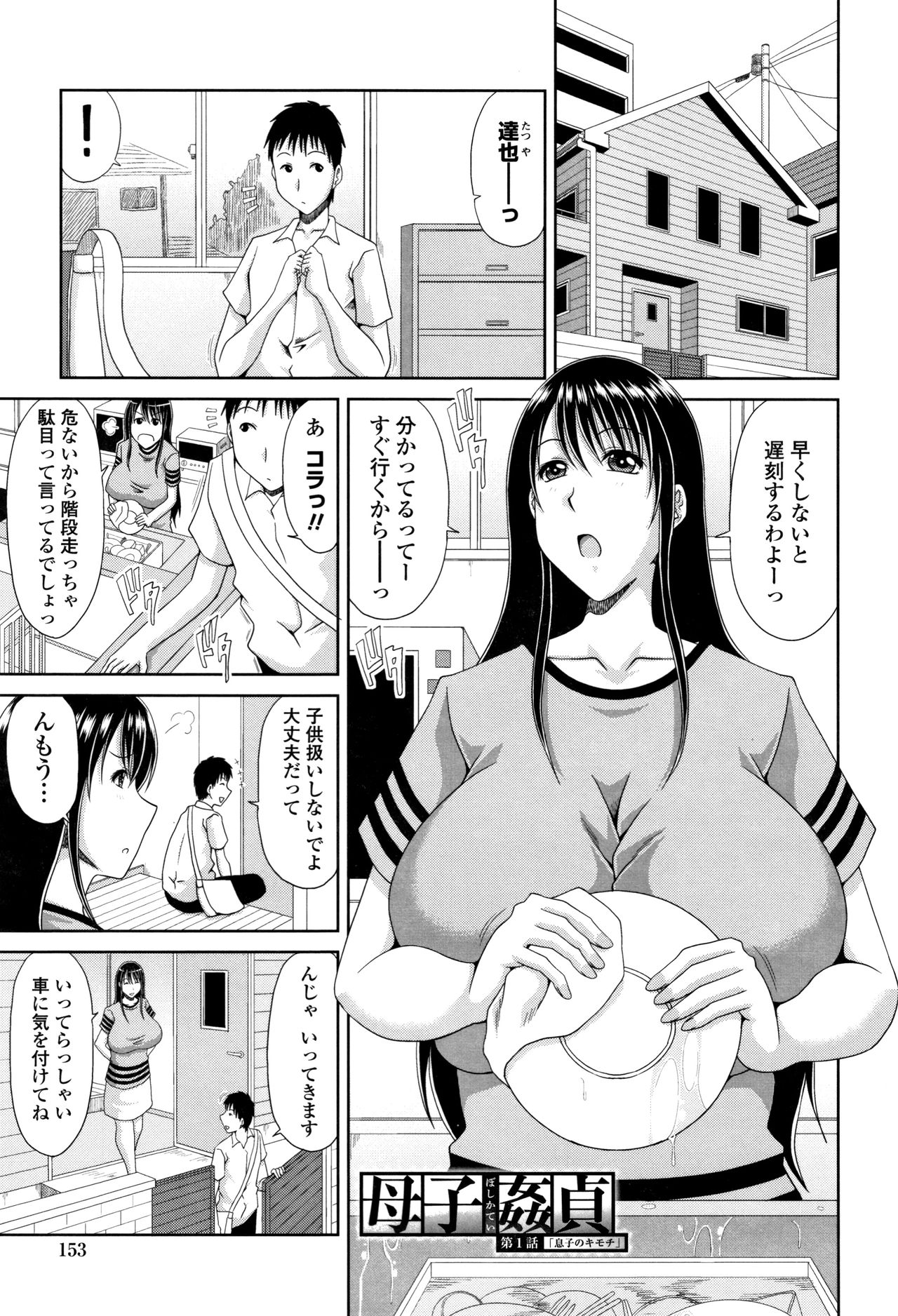 [甲斐ひろゆき] はんなり大人教育