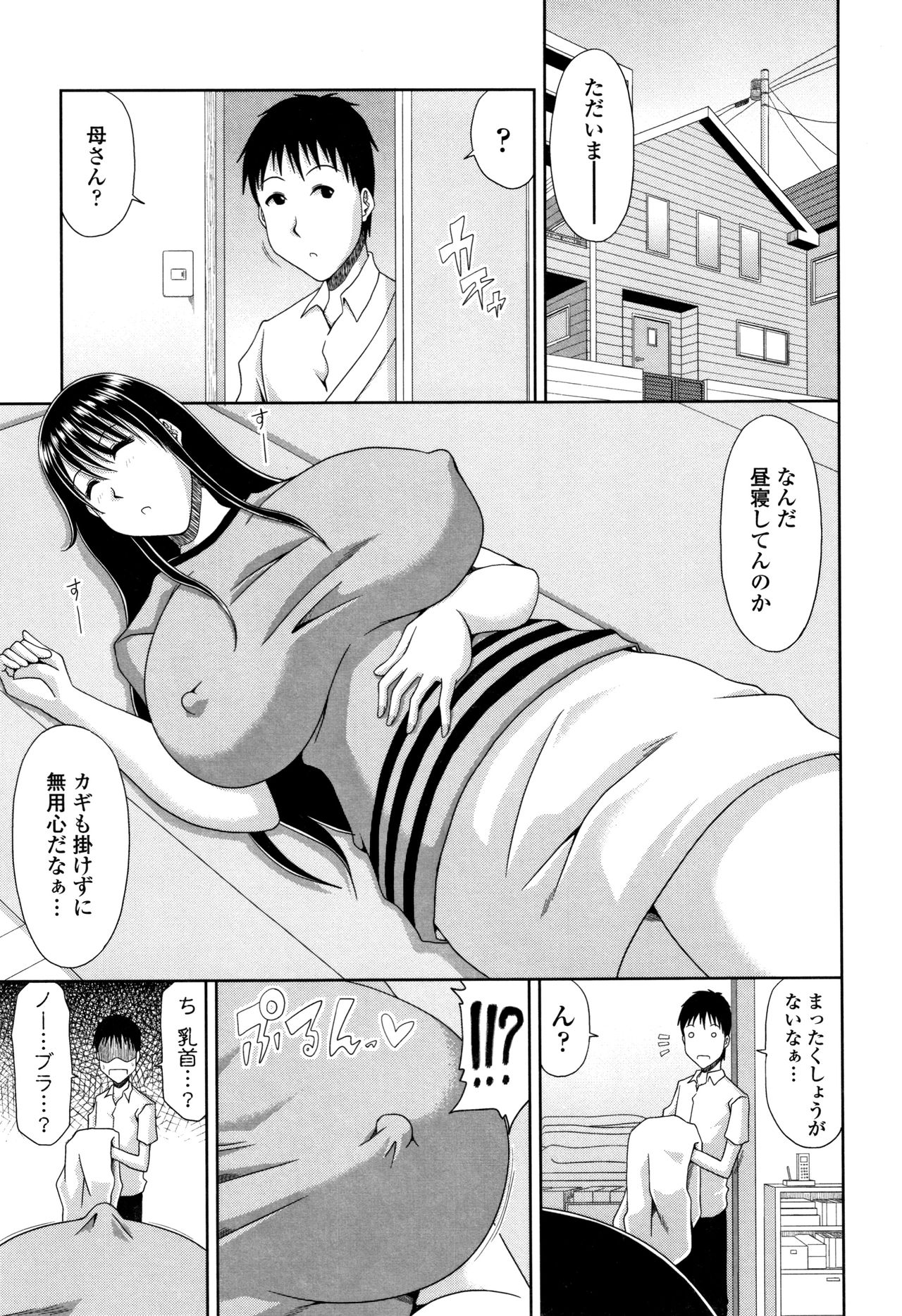 [甲斐ひろゆき] はんなり大人教育