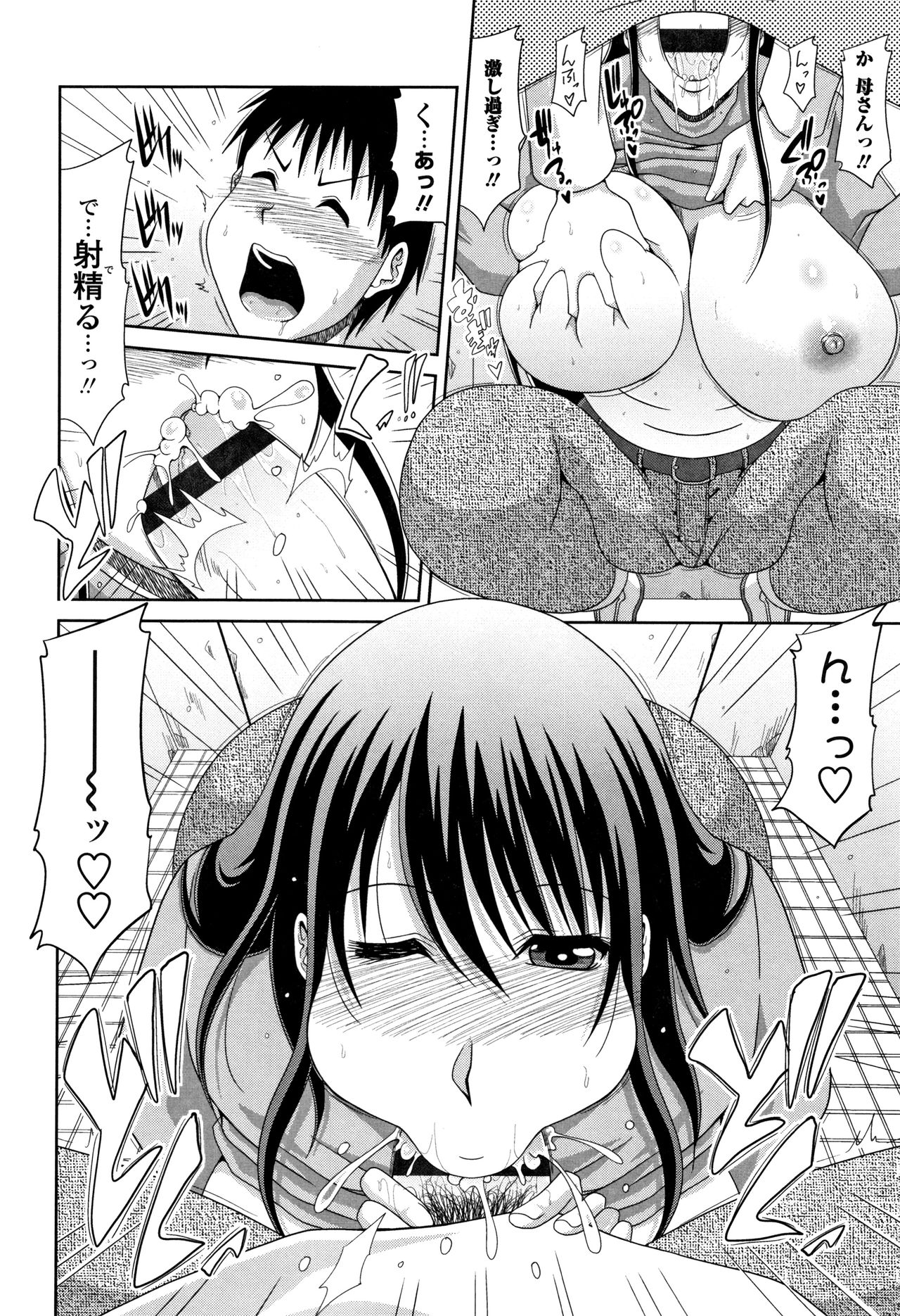 [甲斐ひろゆき] はんなり大人教育