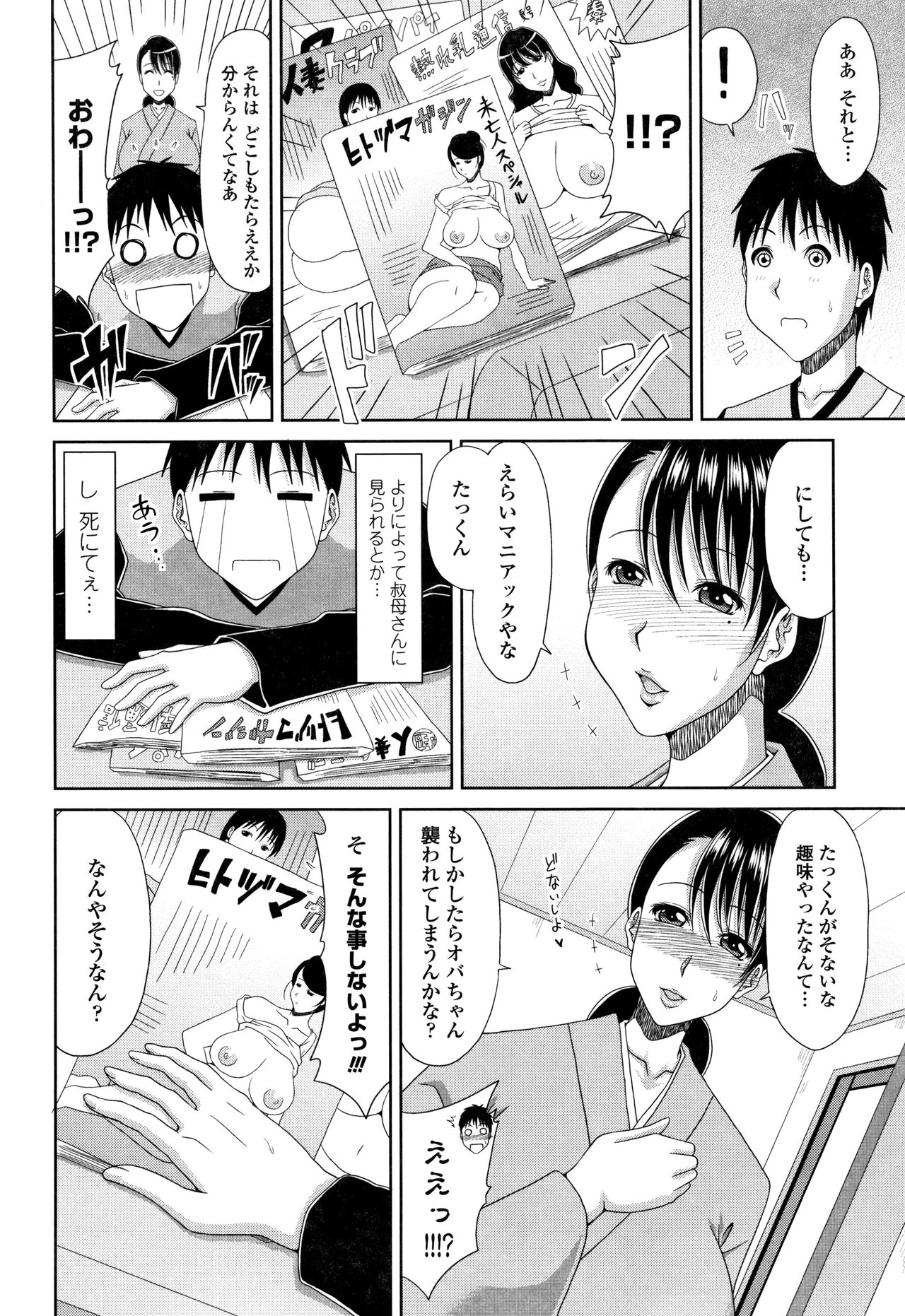 [甲斐ひろゆき] はんなり大人教育