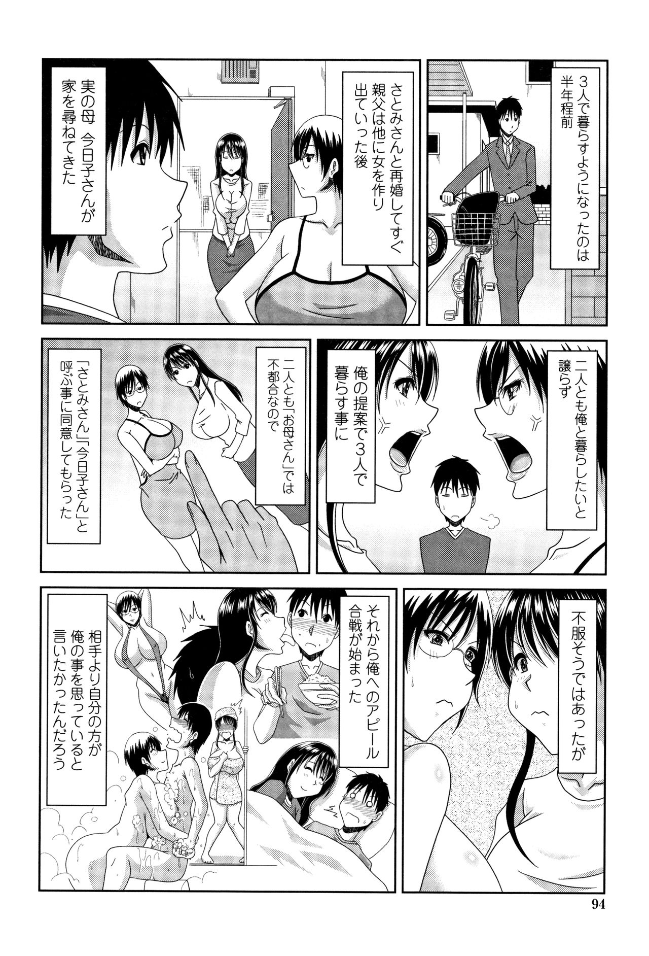 [甲斐ひろゆき] はんなり大人教育