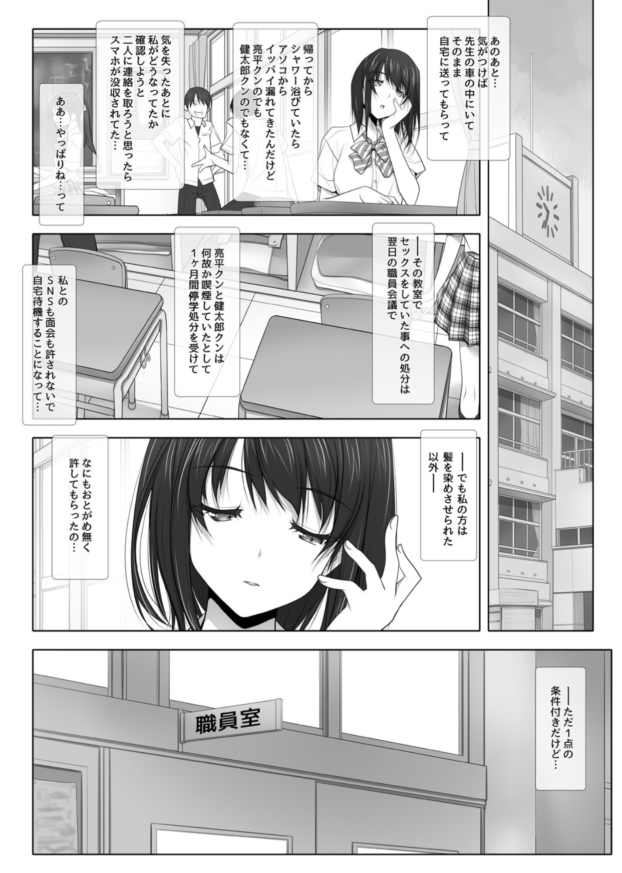 (C95) [彩～IRODORI～ (SOYOSOYO)] ネトラレノトリコツズキ