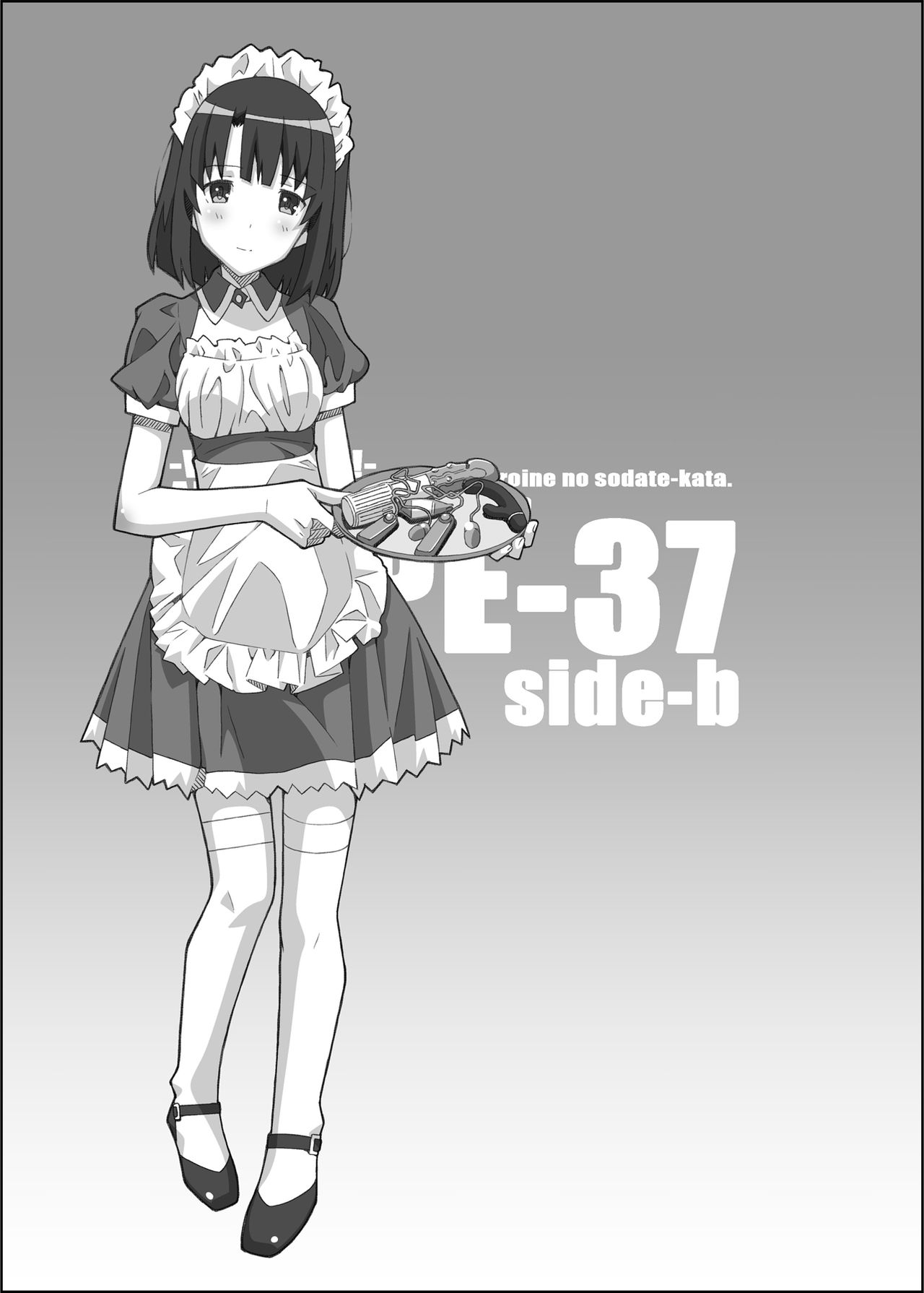 [TYPE-57 (ふらんべる)] TYPE-37 side-b (冴えない彼女の育てかた) [ビサヤ翻訳] [DL版]