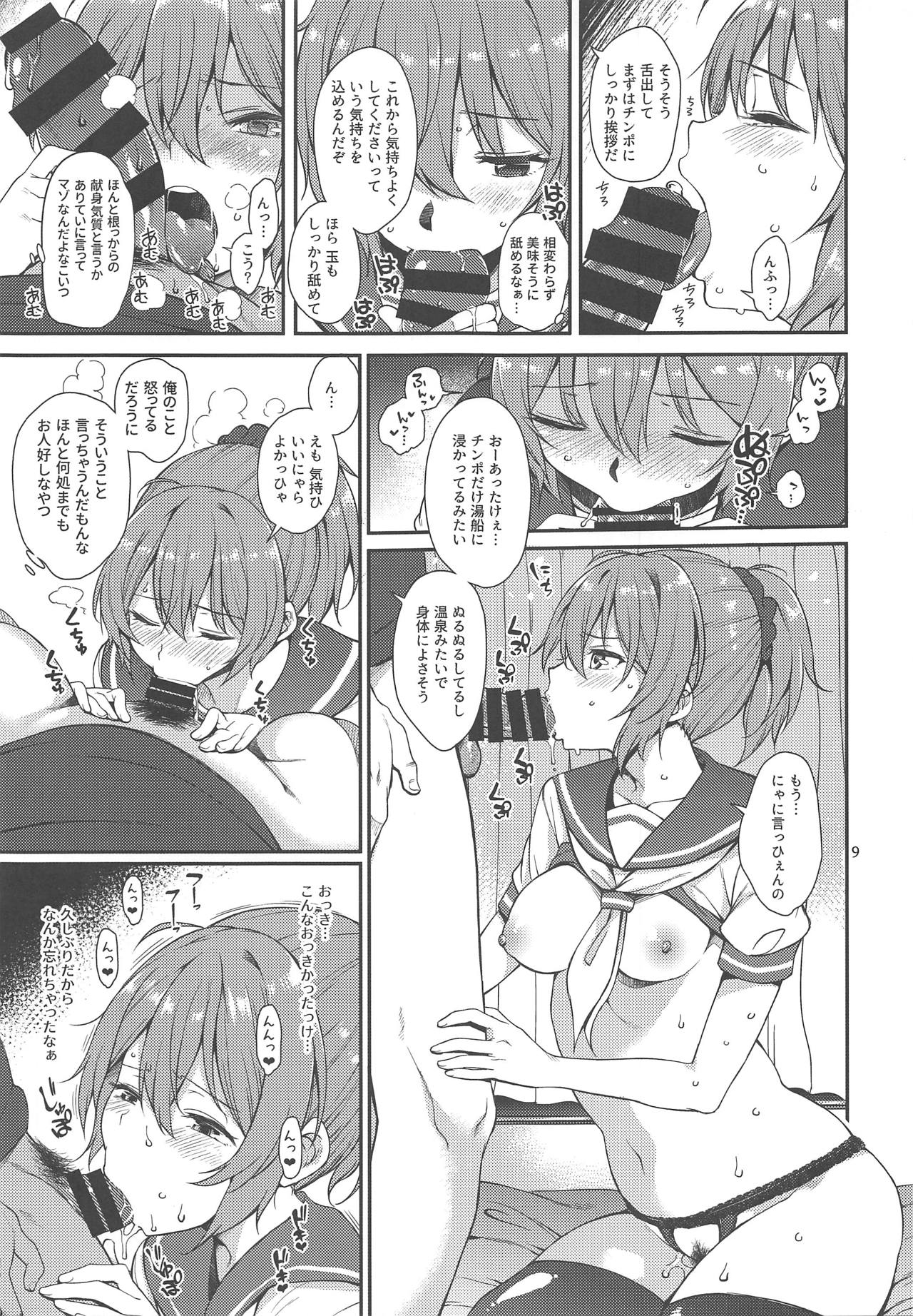 (C95) [適齢期に食中毒 (沢村青)] ナガサレアオバ (艦隊これくしょん -艦これ-)