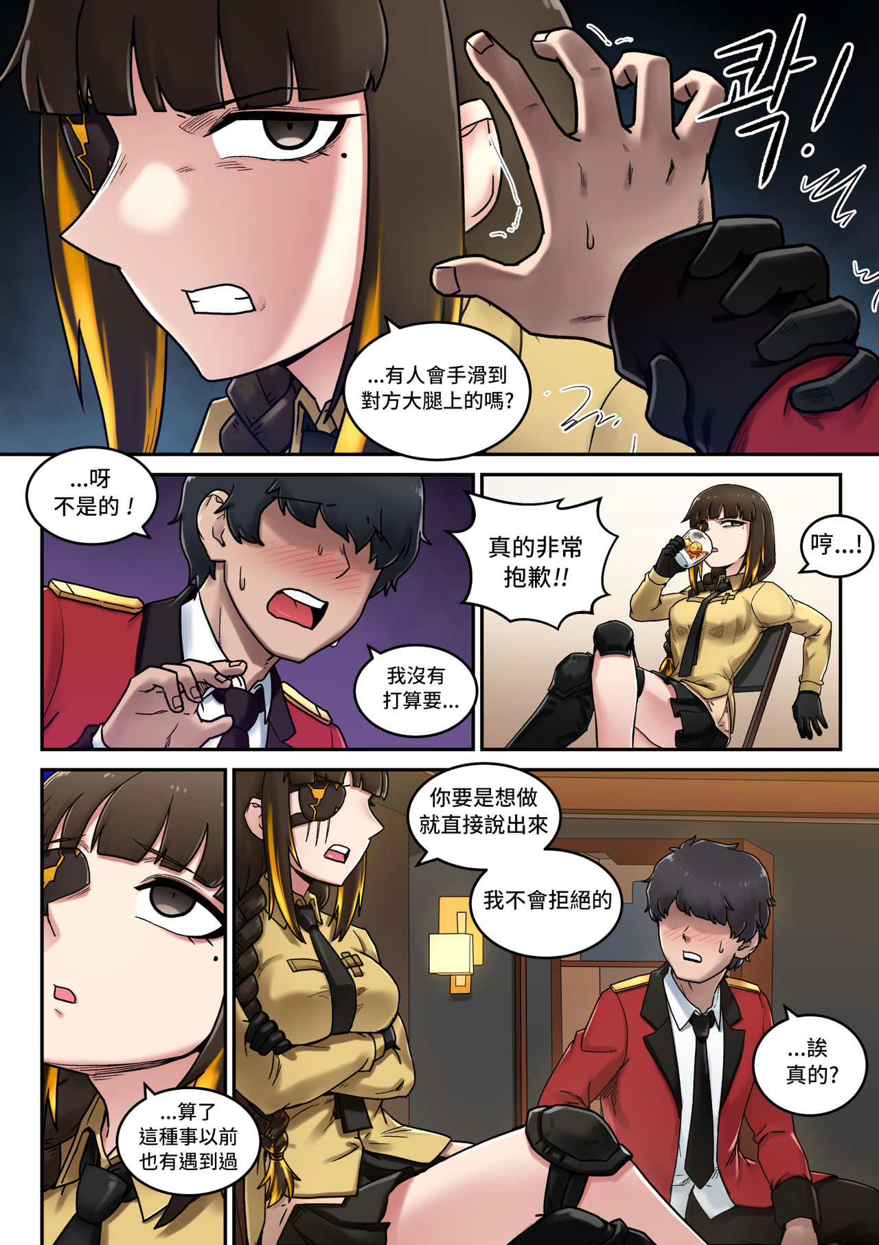 [maku] M16 COMIC（ドールズフロントライン）[中国語] [LOK個人漢化]