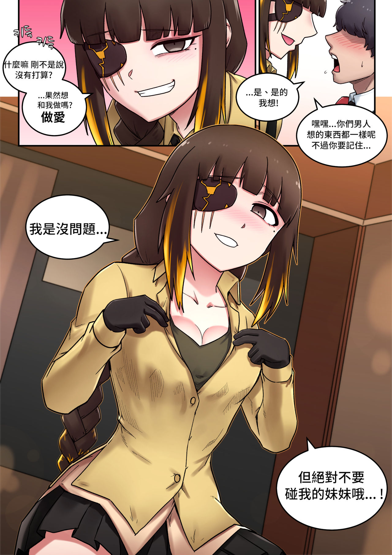 [maku] M16 COMIC（ドールズフロントライン）[中国語] [LOK個人漢化]