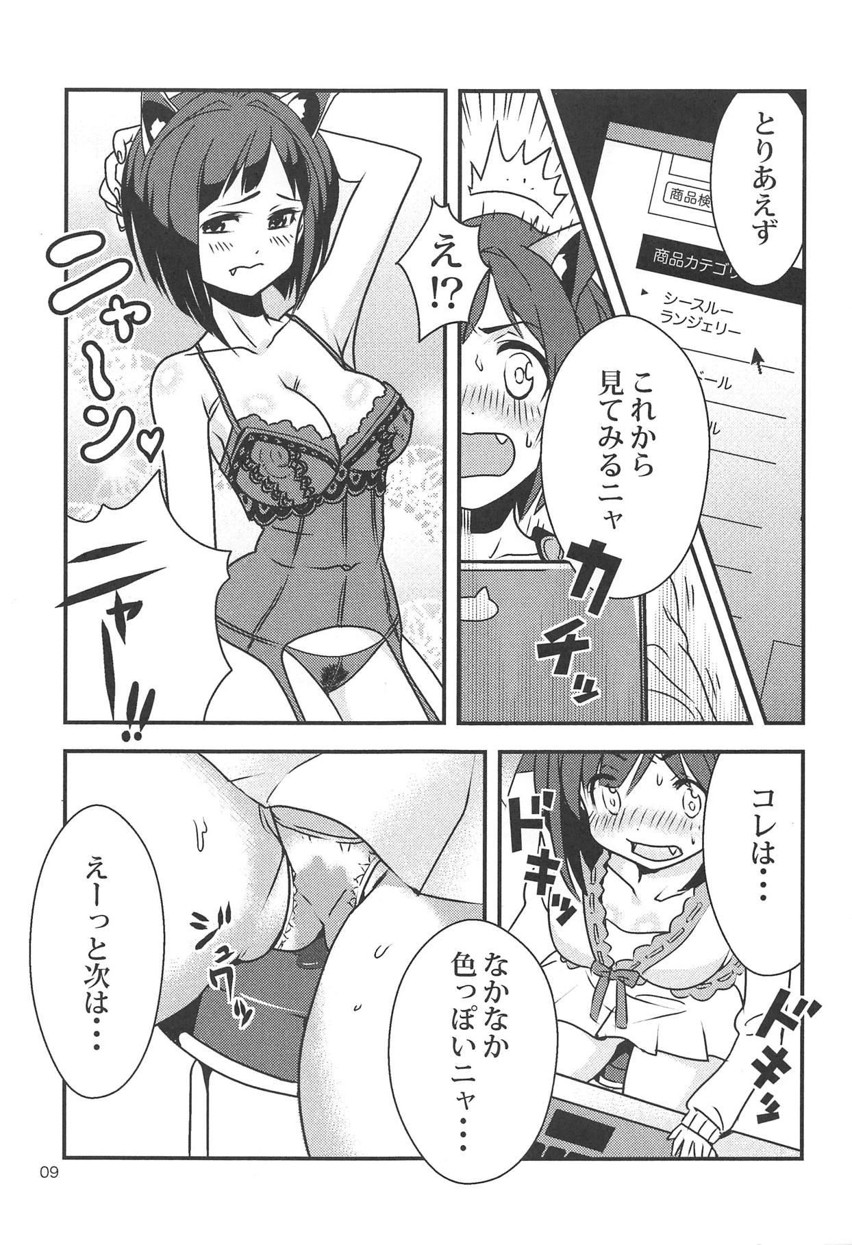 (C90) [おしるこセンチメンタル (よだれ)] ミクの下着えらび (アイドルマスター シンデレラガールズ)