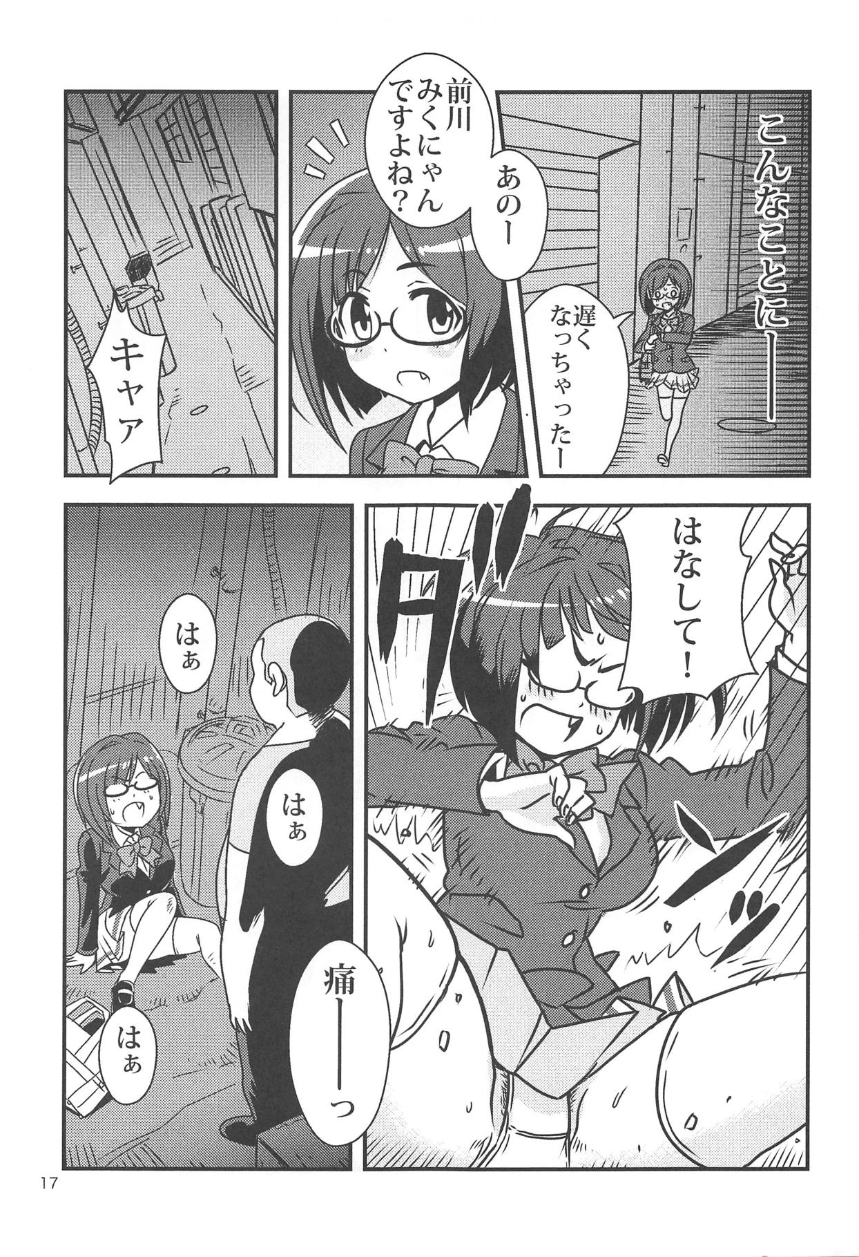 (C90) [おしるこセンチメンタル (よだれ)] ミクの下着えらび (アイドルマスター シンデレラガールズ)