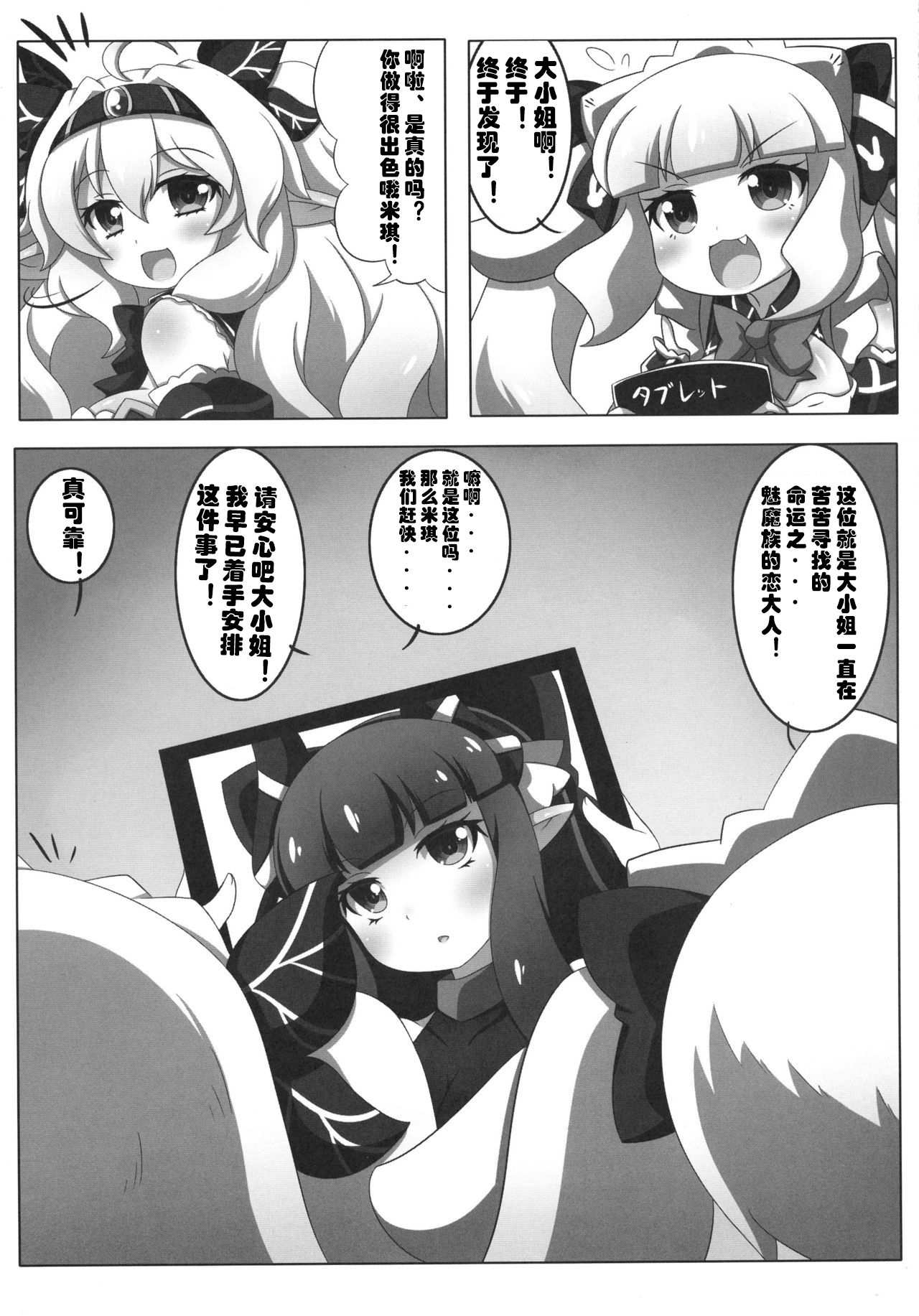 (C90) [朧百八式 (朧月カケル)] 凸凹乳首っくす [中国翻訳]