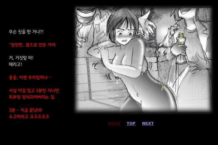 強制女装トイレ강제여장화장실