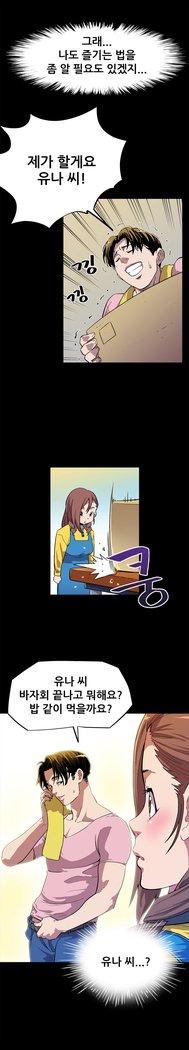 ママカフェCh.1-16